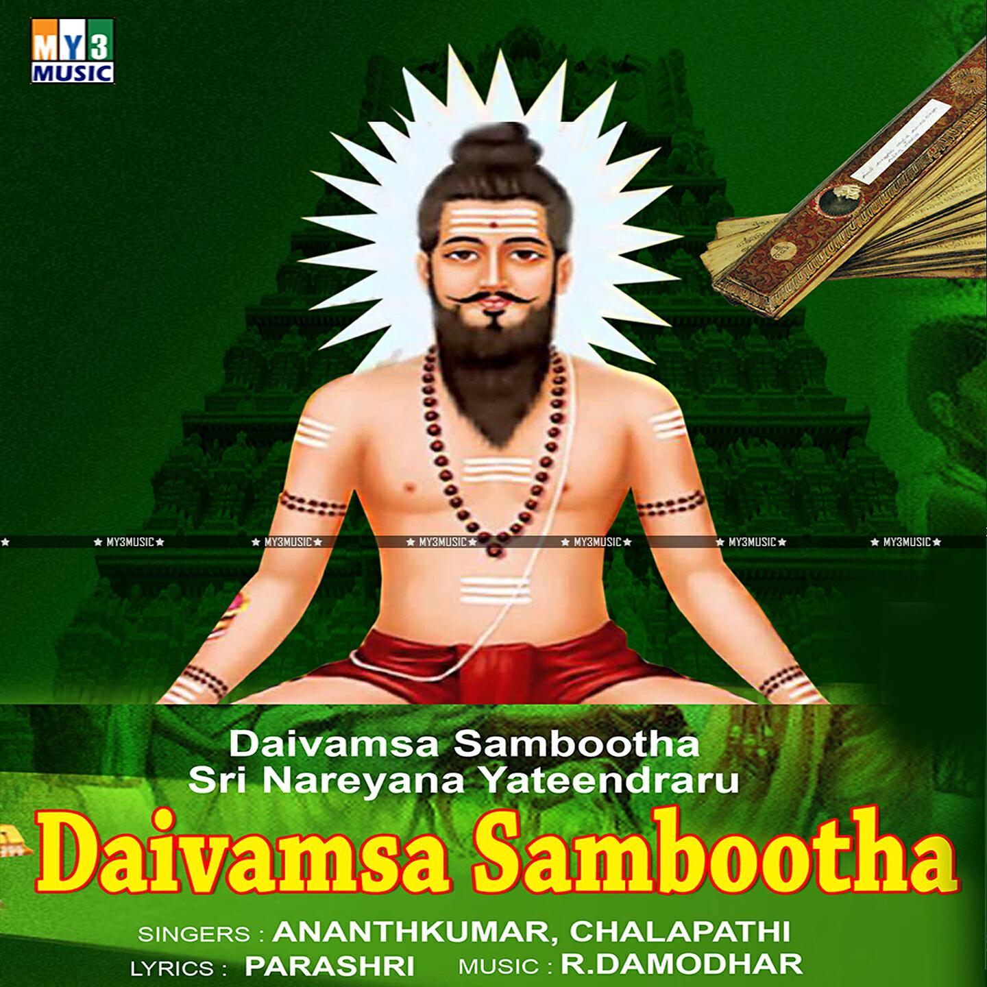 Релиз Daivamsa Sambootha Sri Nareyana Yateendraru