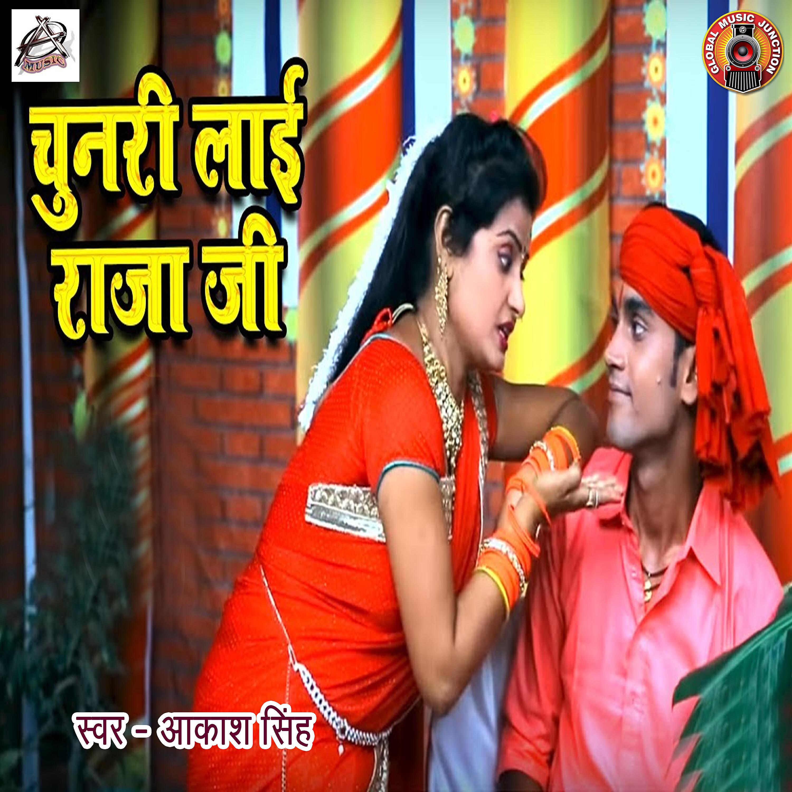 Релиз Chunari Layi Raja Ji - Single