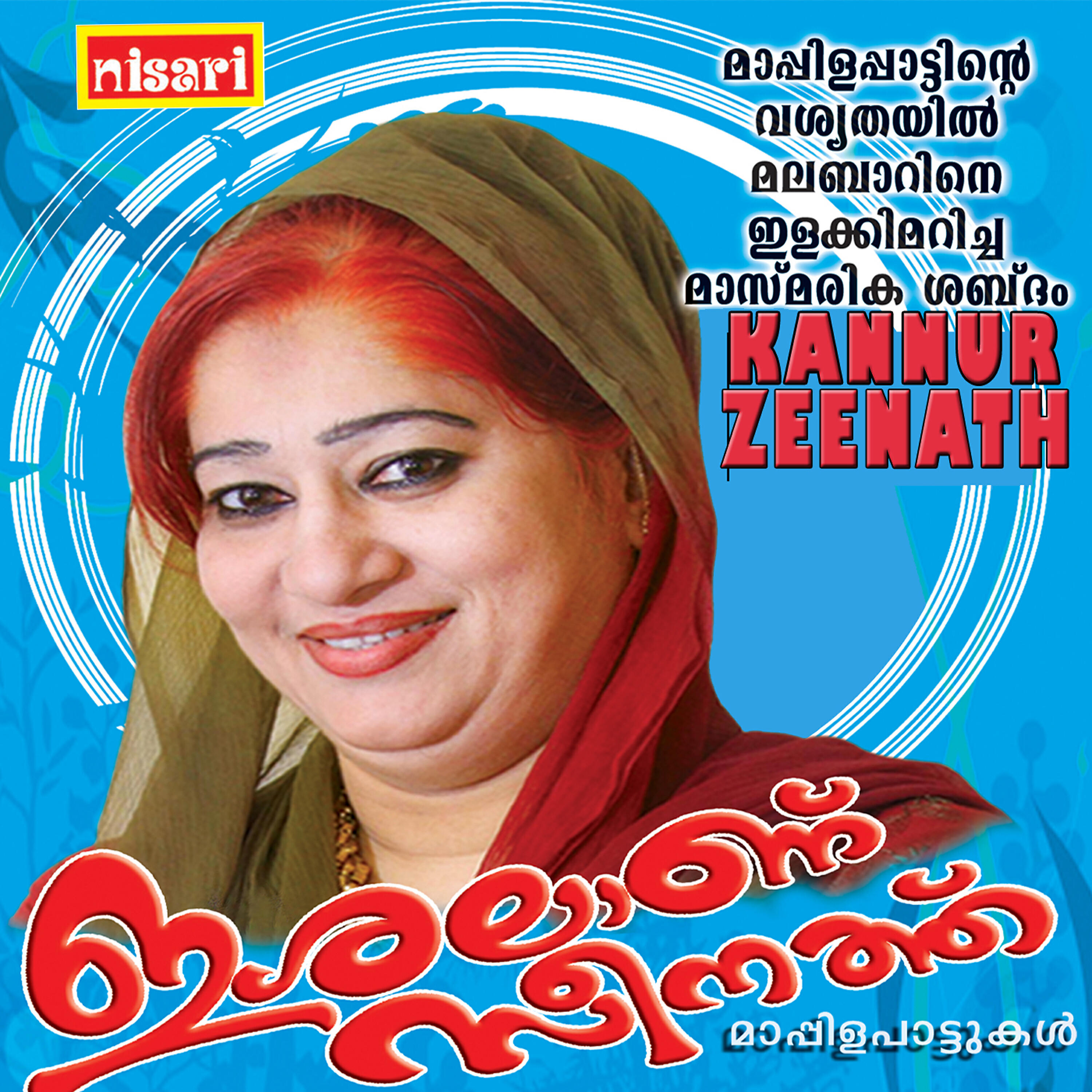 Релиз Ishalaanu Zeenath