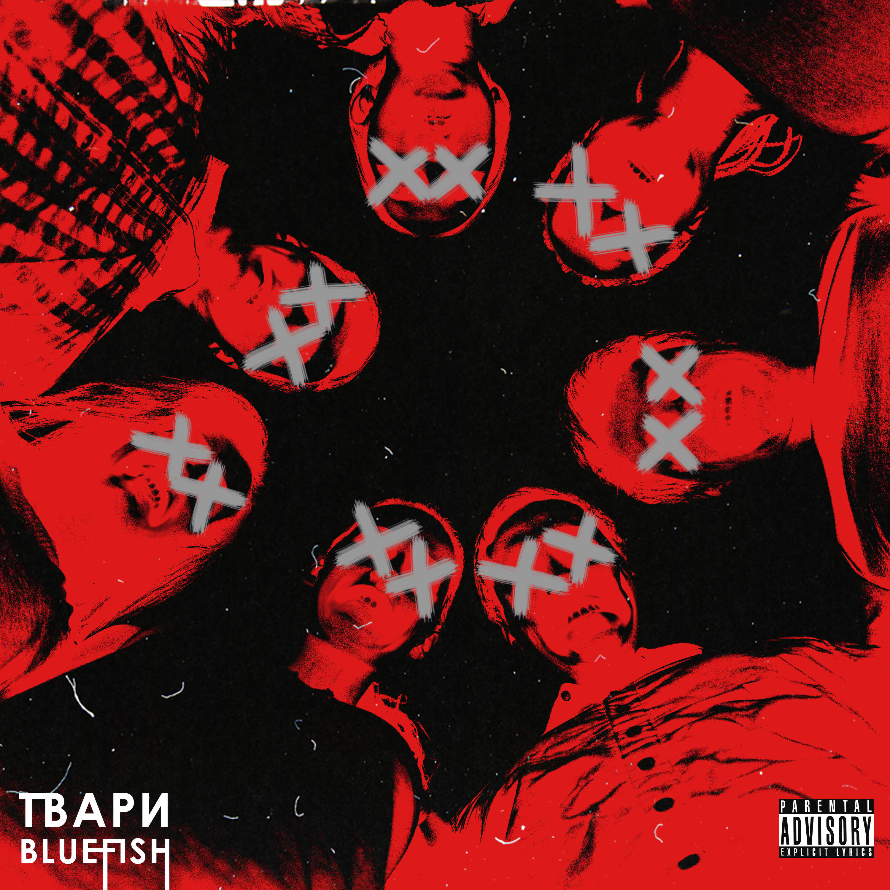 Релиз Твари