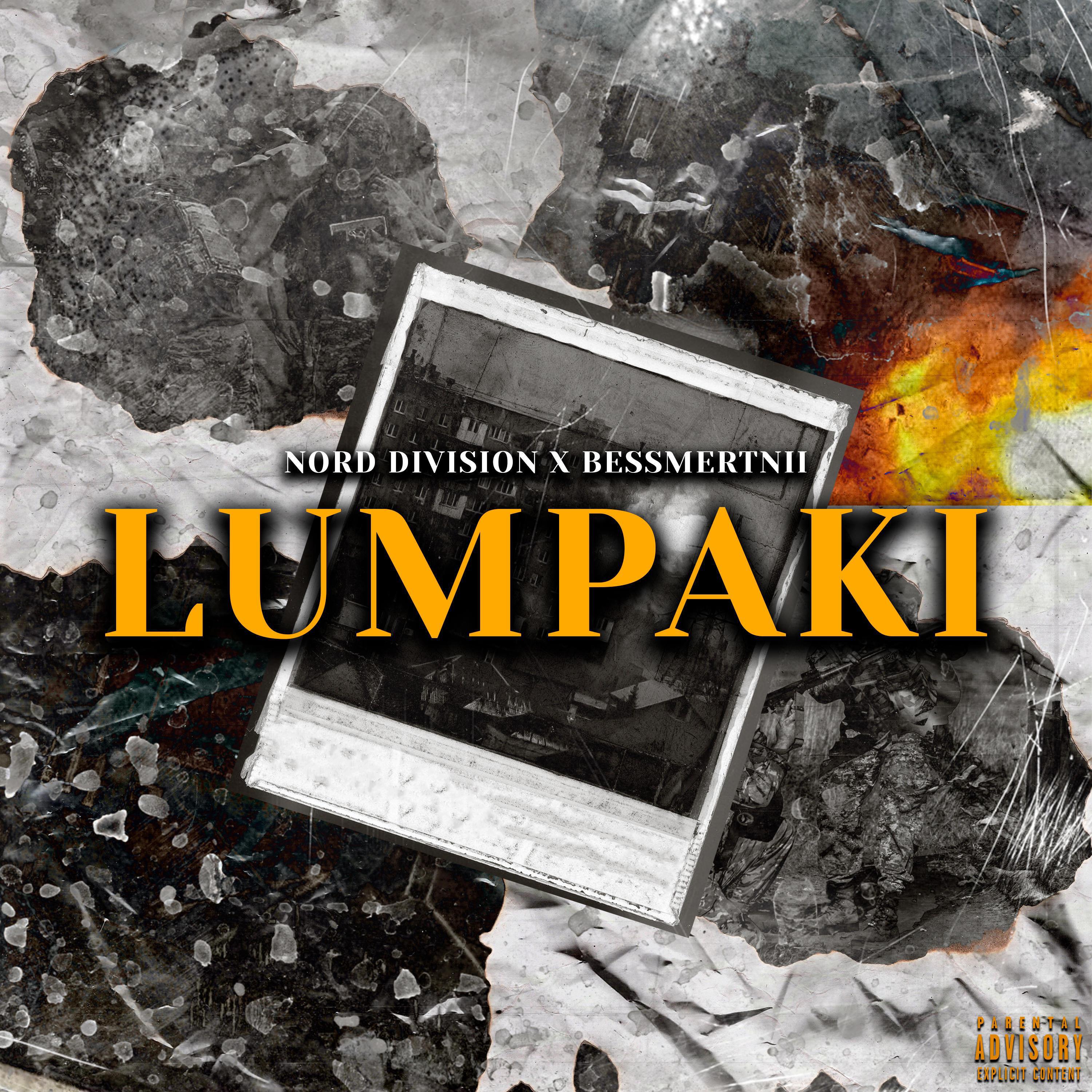 Релиз LUMPAKI (YAZHEYAO BEATS prod)