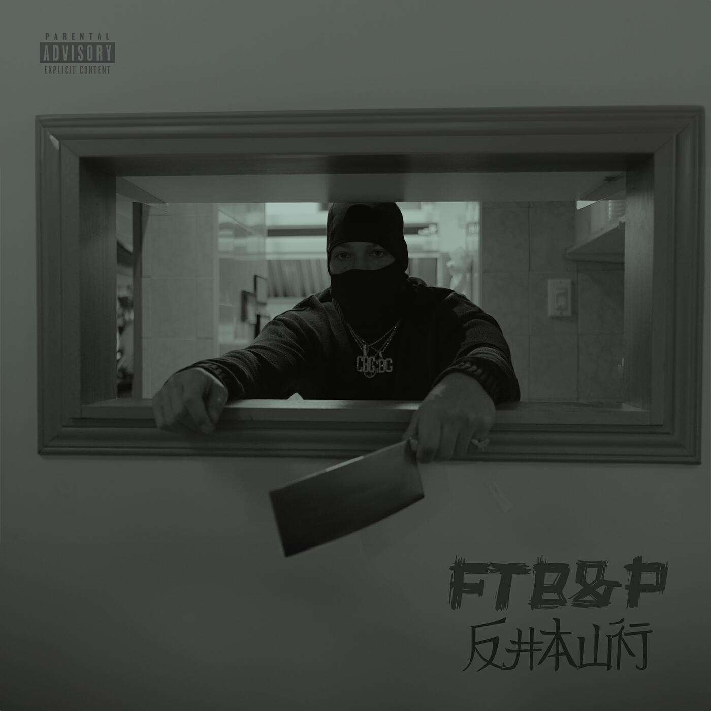 Релиз FTB&P