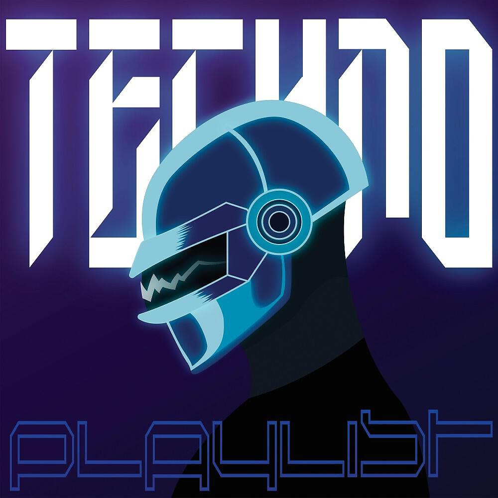 Релиз Techno Playlist