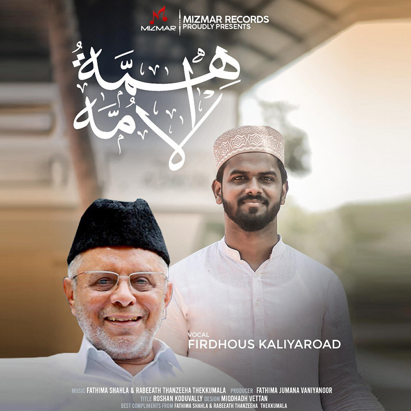Релиз Himmathul Ummah