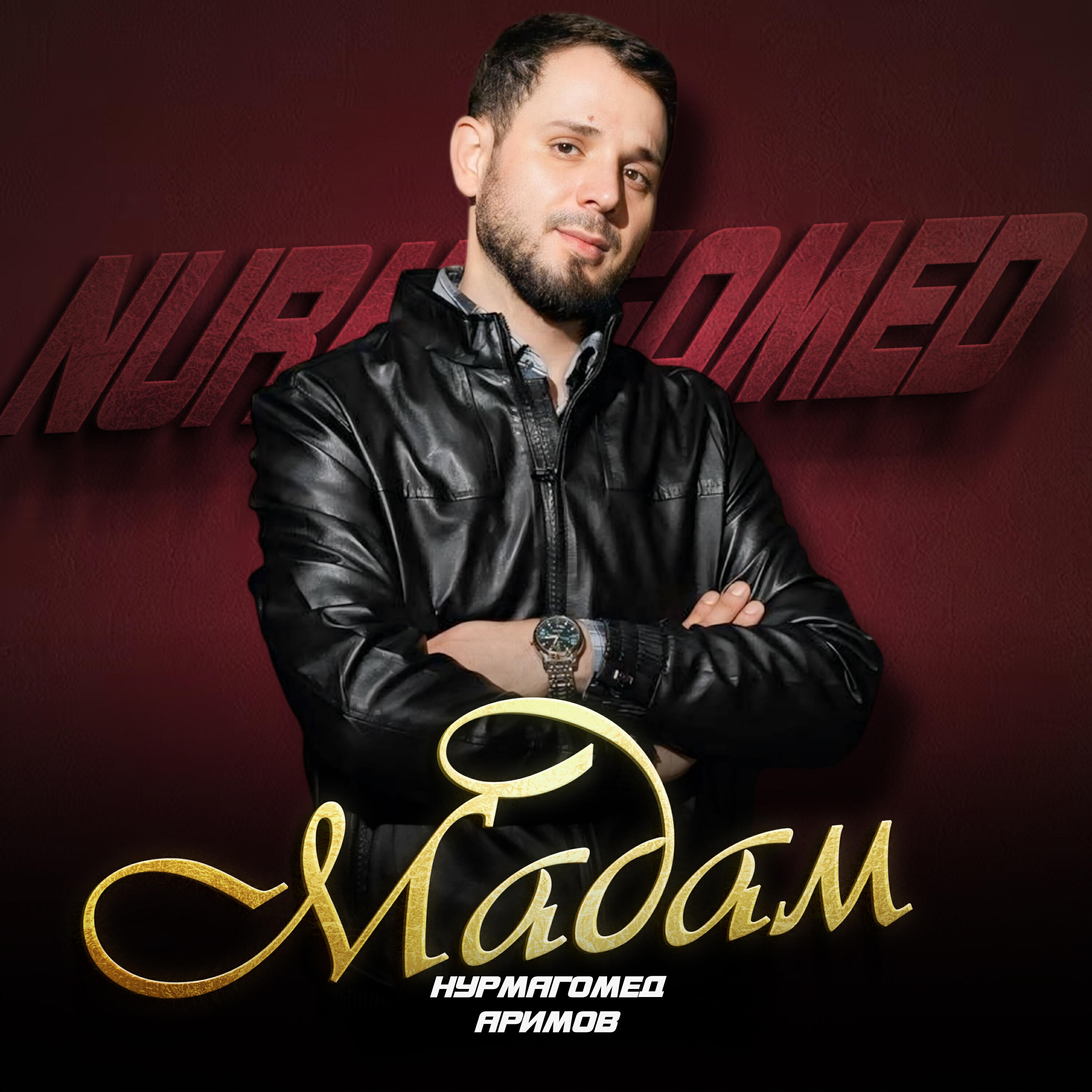 Релиз Мадам