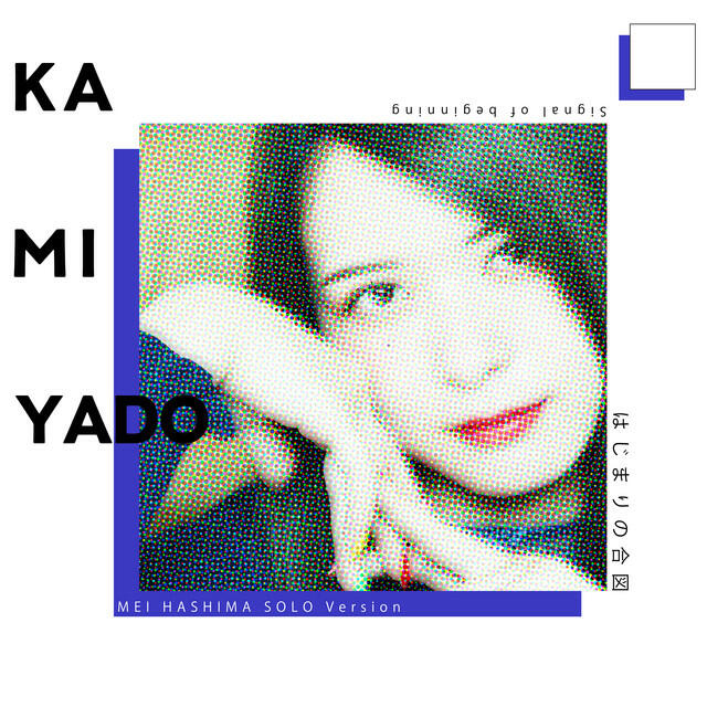Трек Hajimarino Aizu - Mei Hashima Ver.