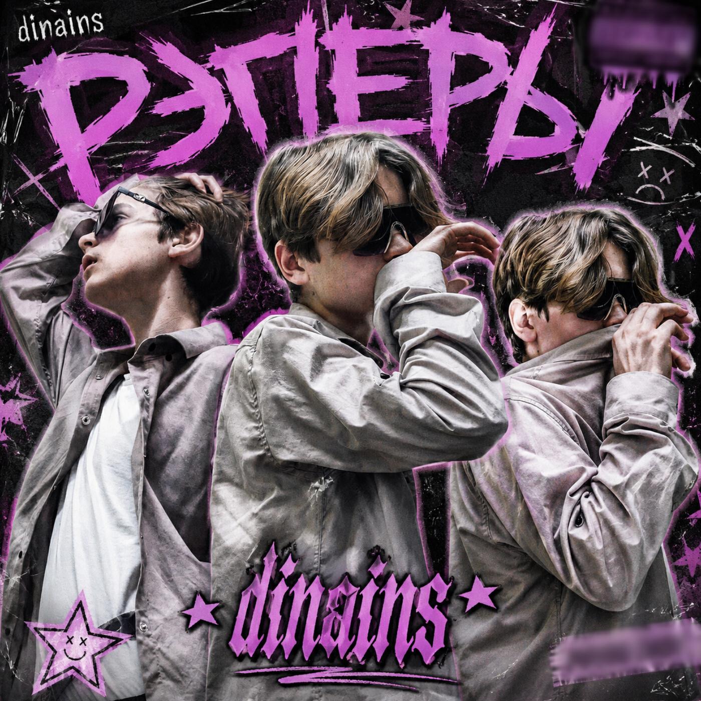 Релиз Рэперы