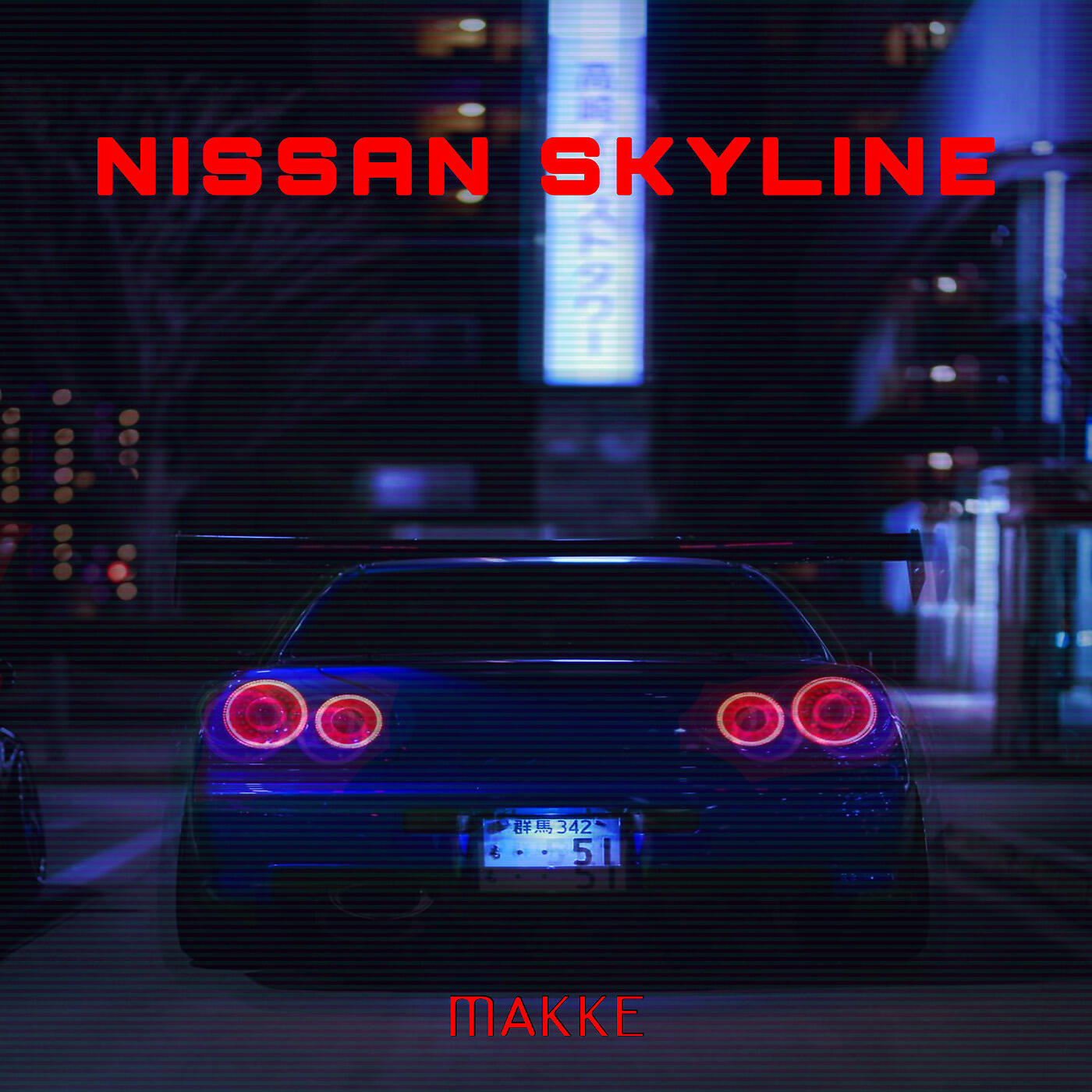 Релиз Nissan Skyline