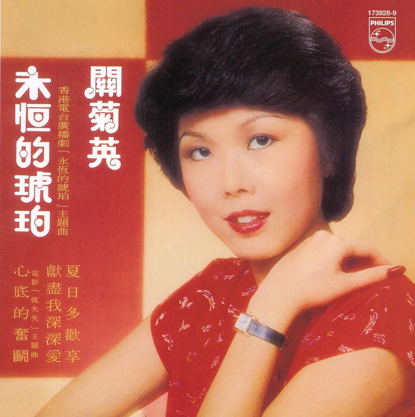 Релиз Yong Heng De Hu Po
