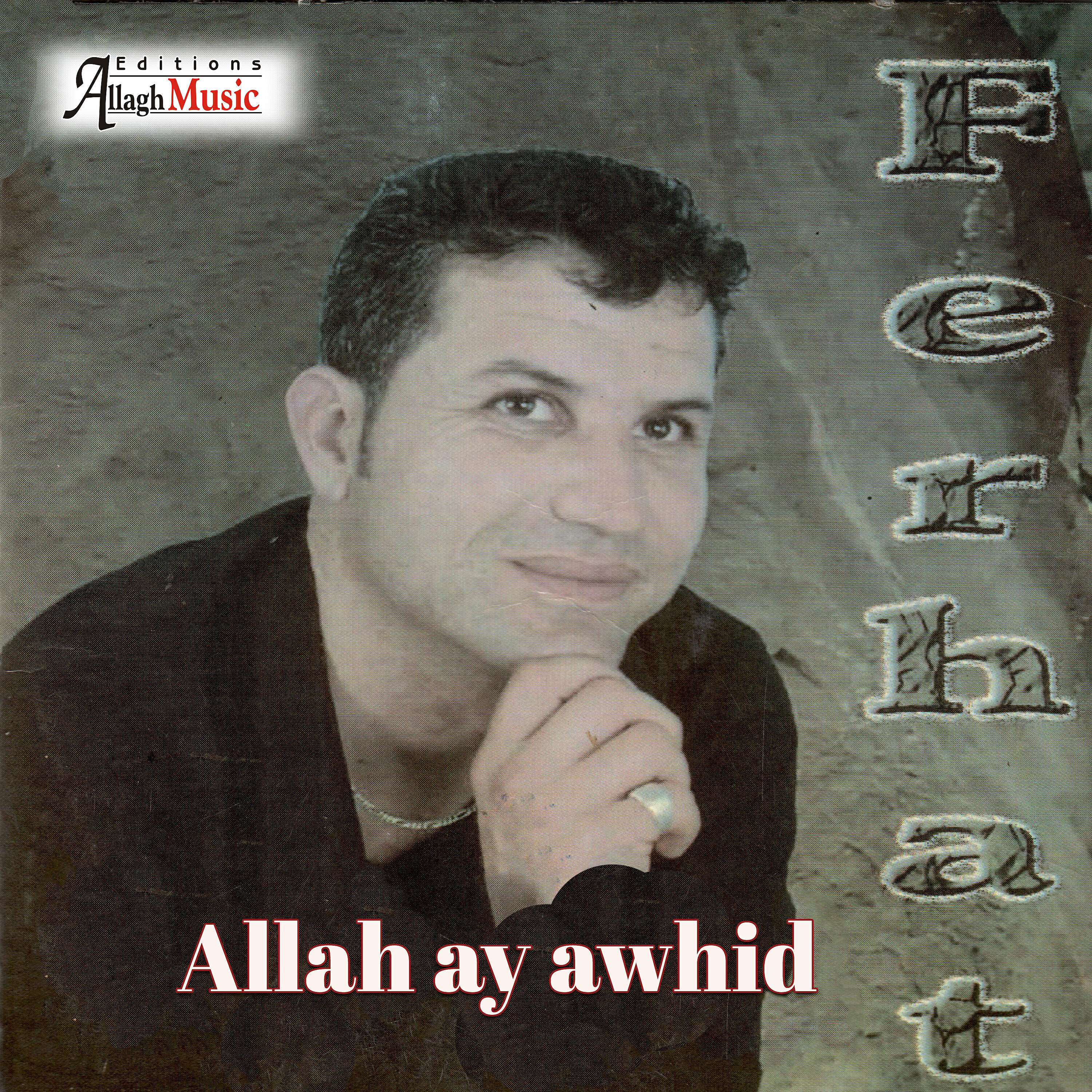 Релиз Allah Ay Awhid