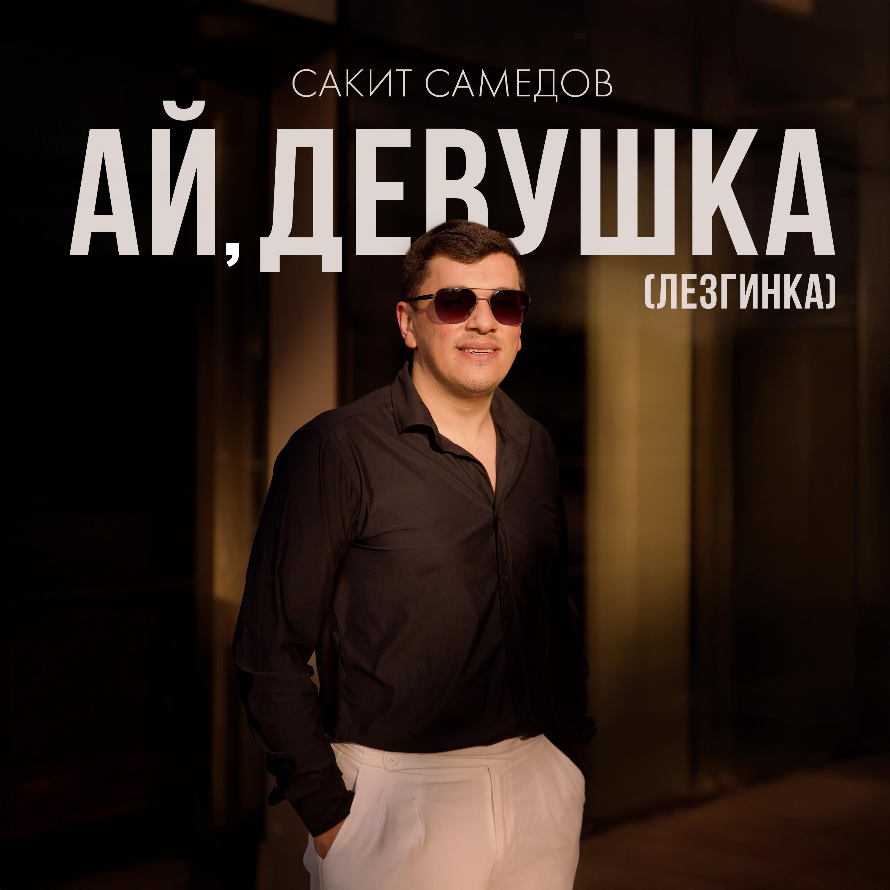 Обложка альбома
