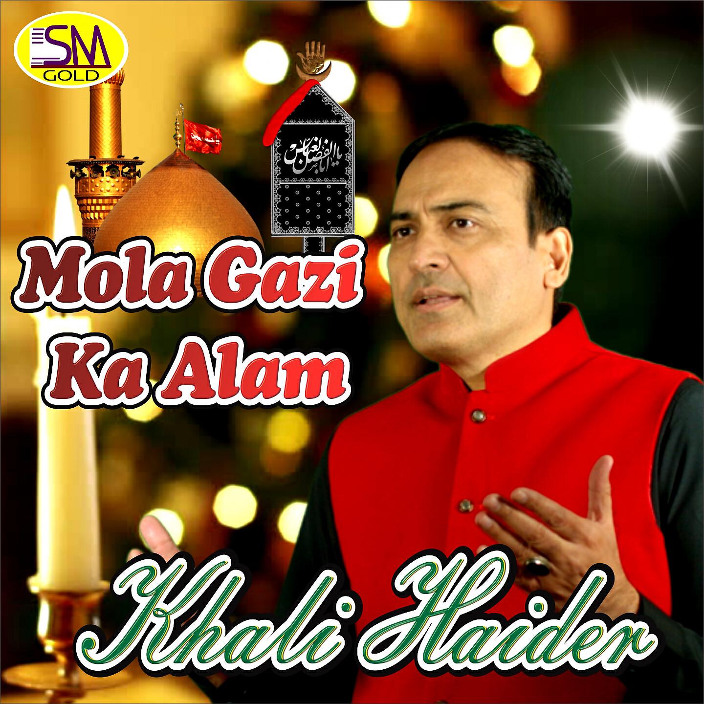 Релиз Mola Gazi Ka Alam