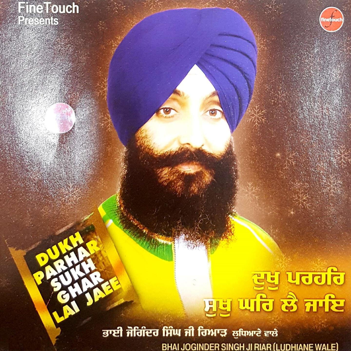 Релиз Dukh Parhar Sukh Ghar Lai Jaee