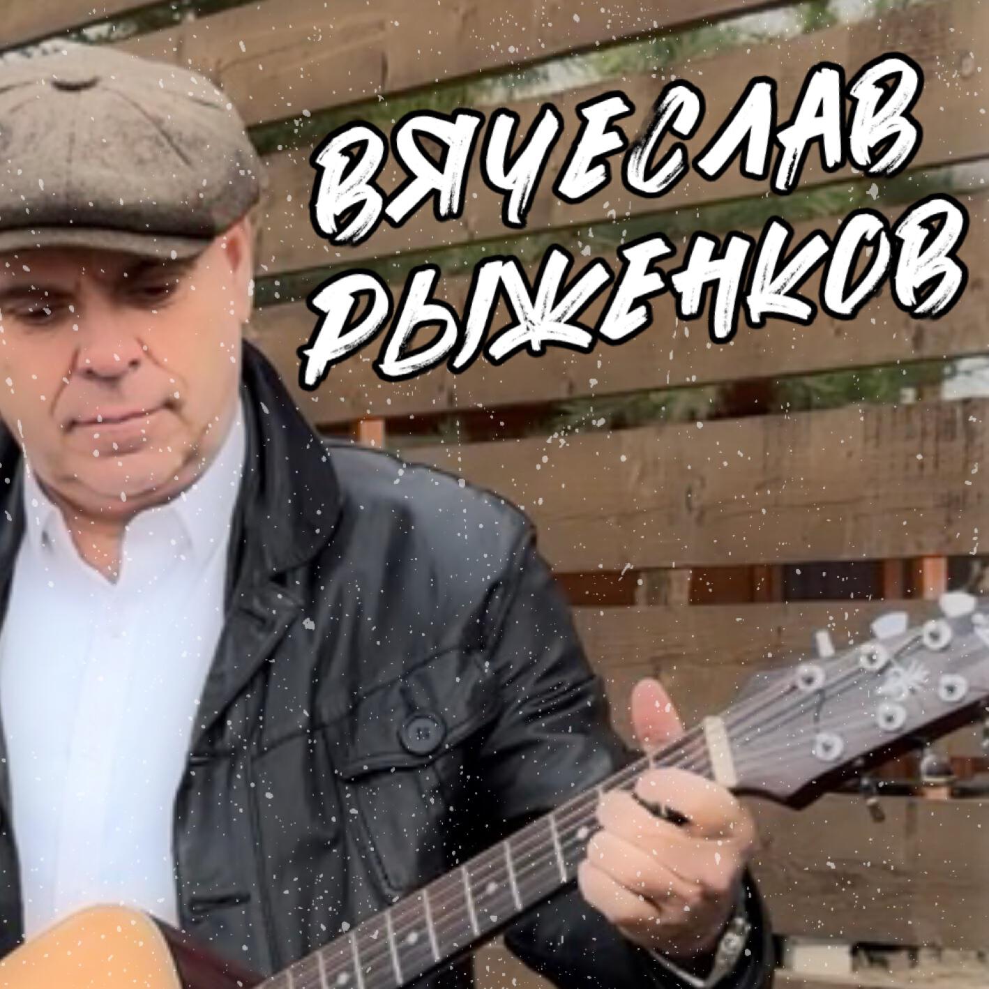 Релиз На букву З