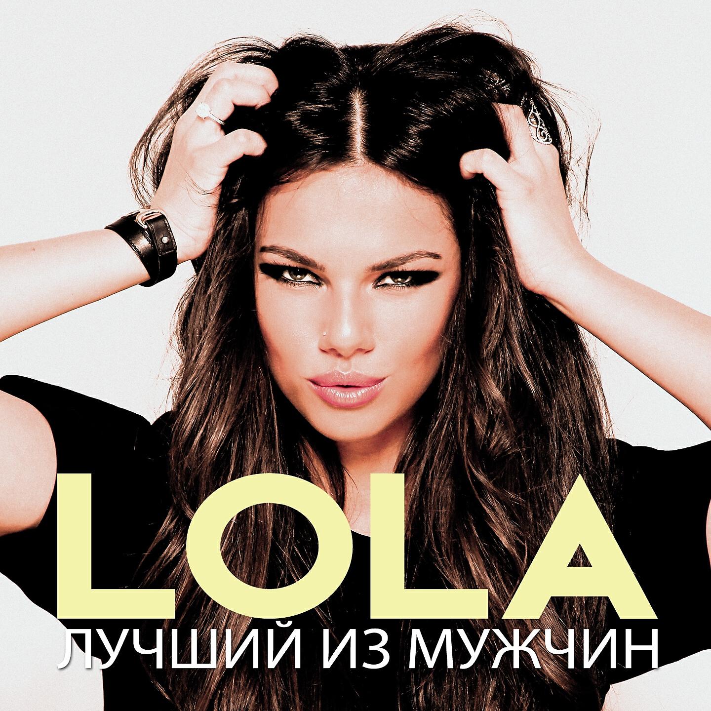 Релиз Лучший из Мужчин