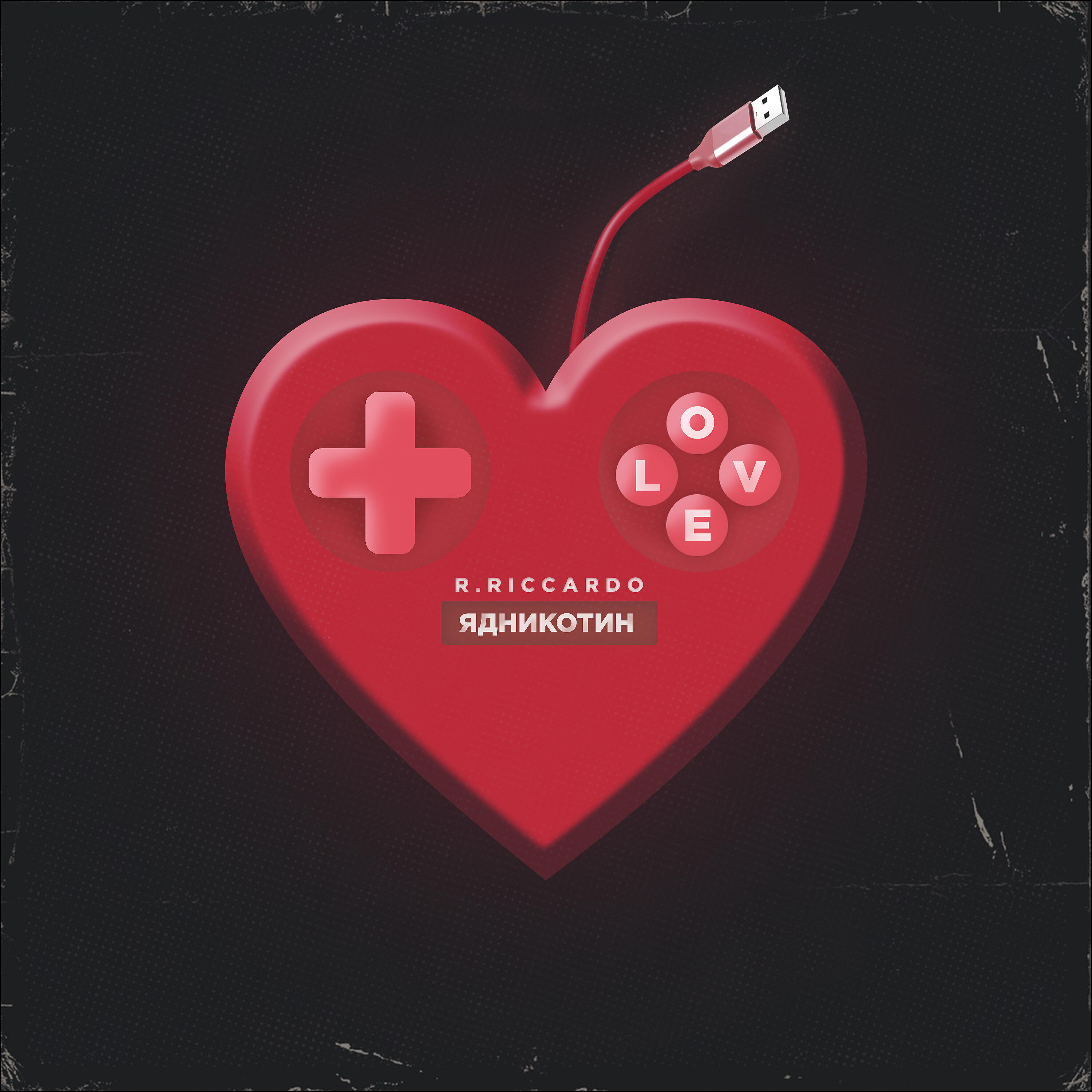 R.Riccardo - Ядникотин