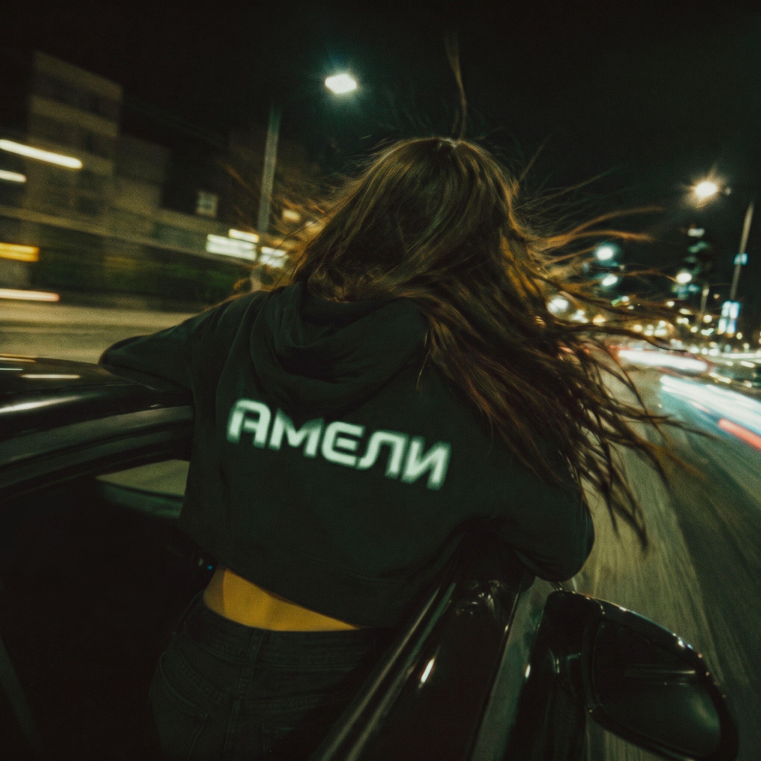 Релиз Амели