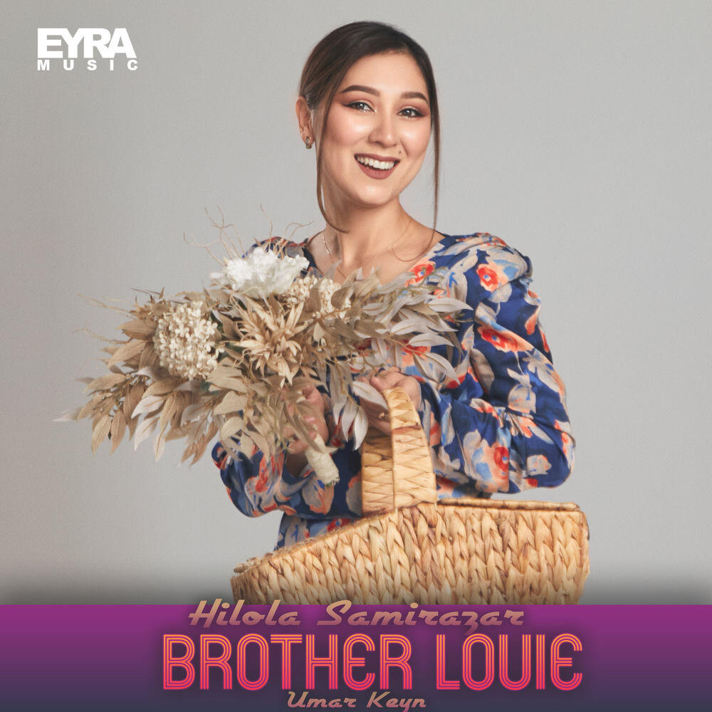 Релиз Brother Louie