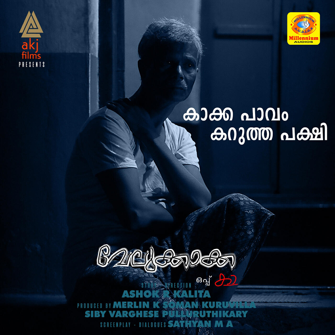 Релиз Kakka Pavam Karutha Pakshi