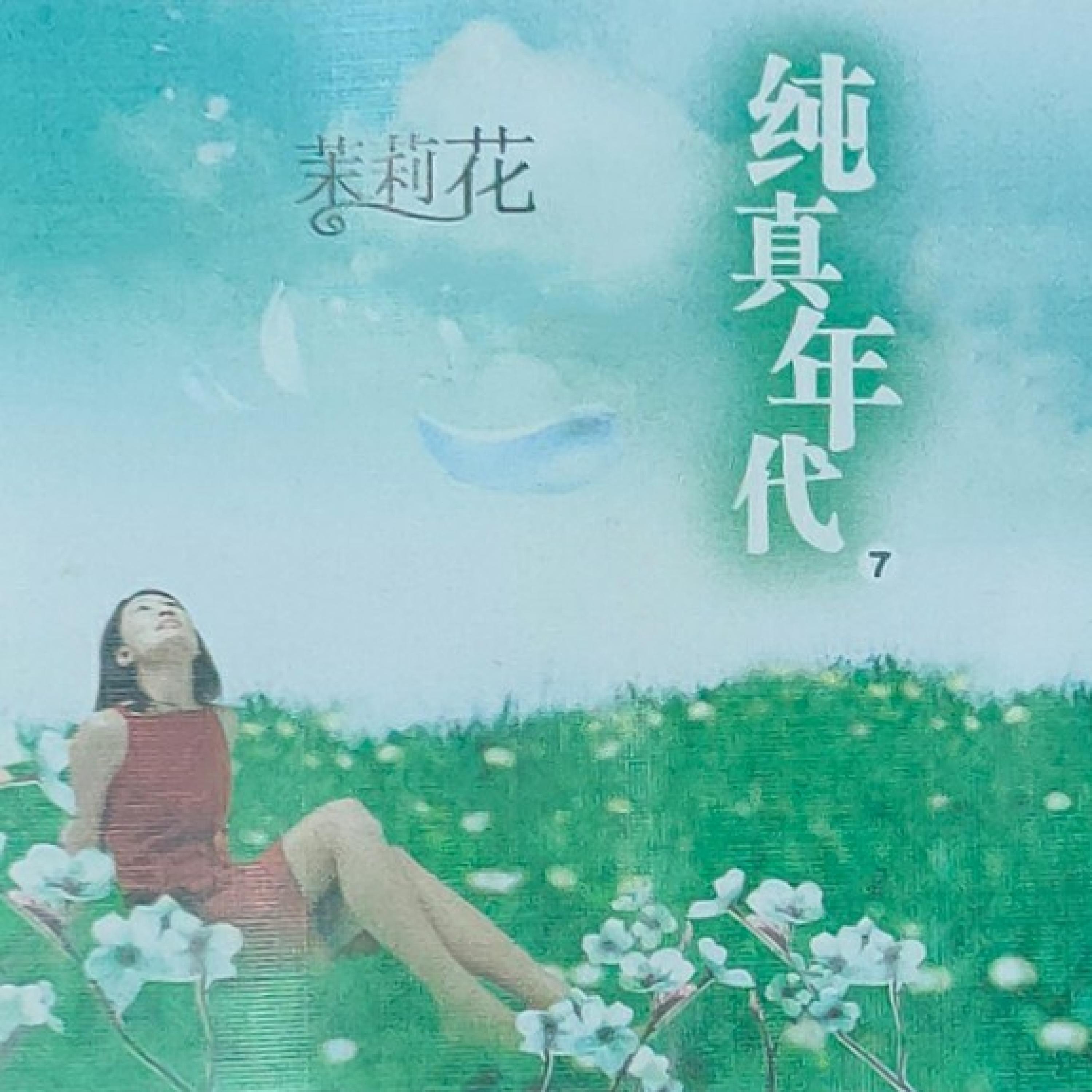 文璐璐