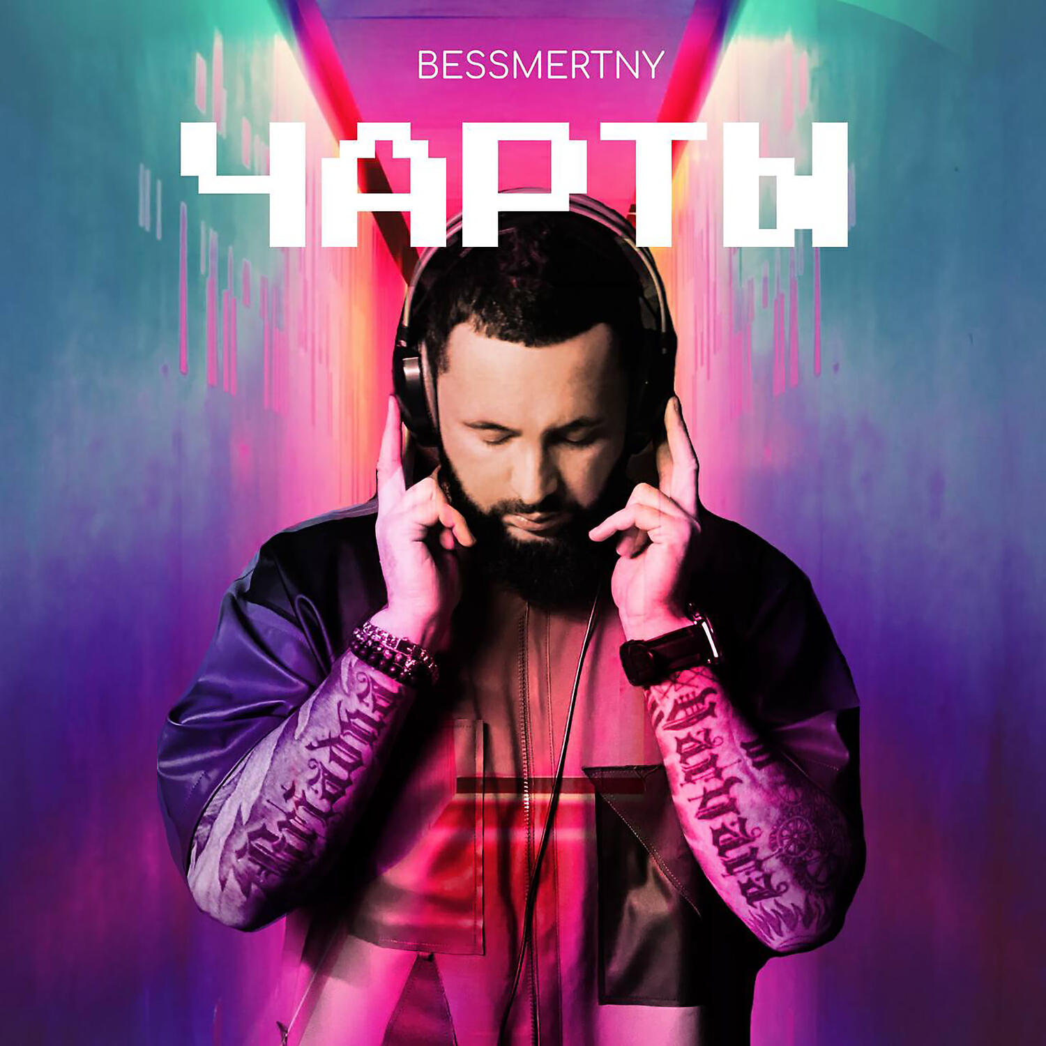 Релиз Чарты