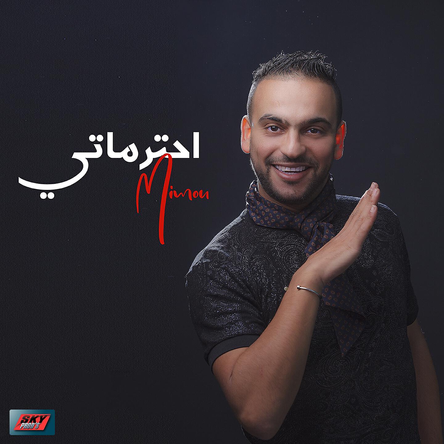 Релиз Ihtiramati