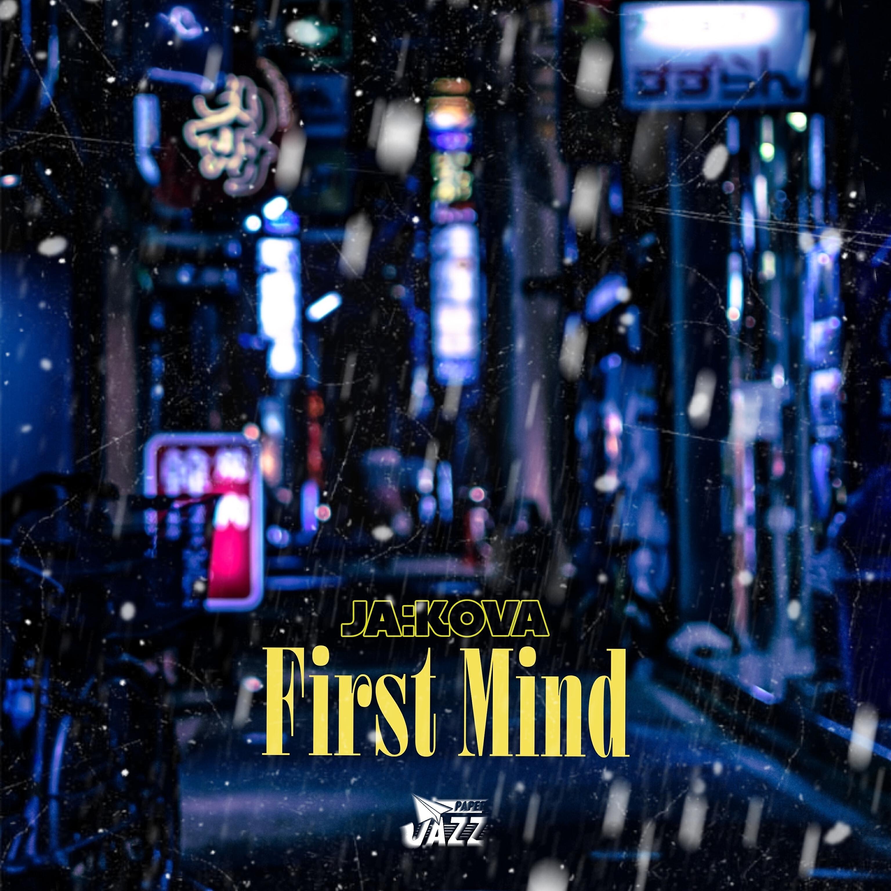 Релиз First Mind
