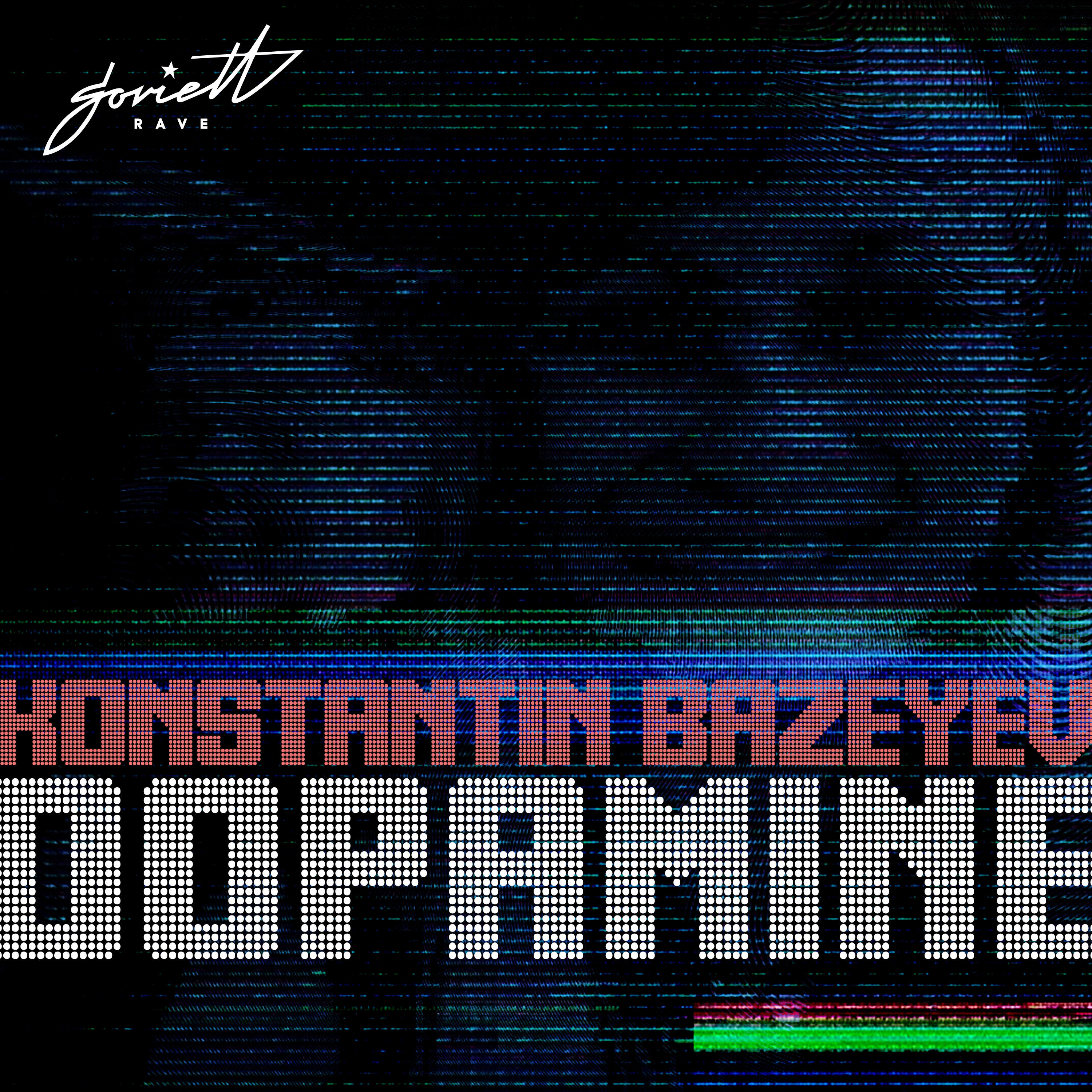 Релиз Dopamine