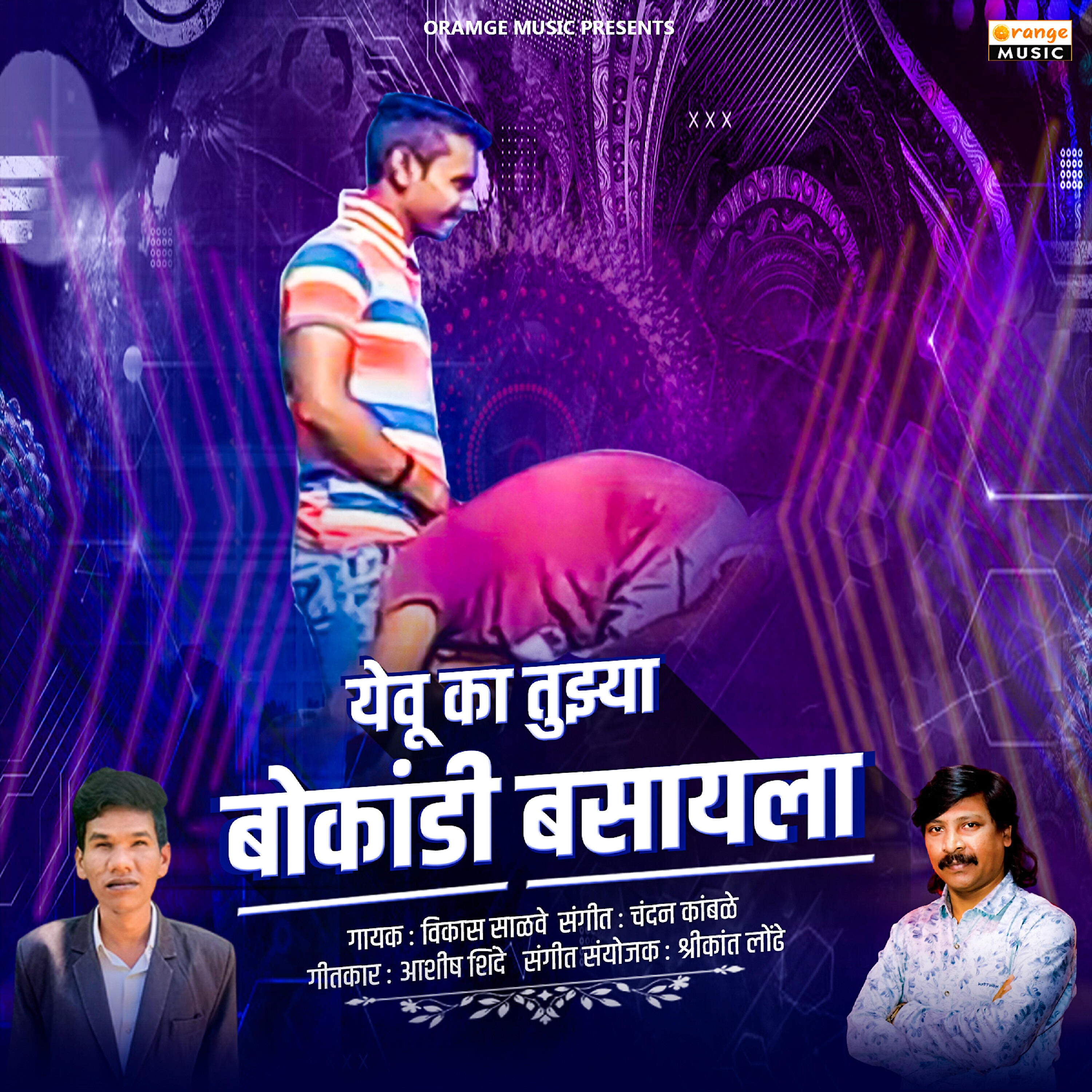 Релиз Yeu Ka Tuzya Bokandi Basayla