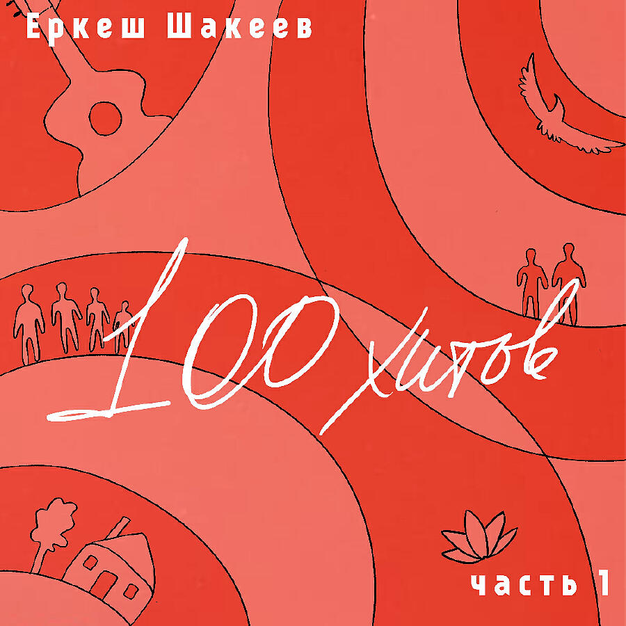 Волна по релизу