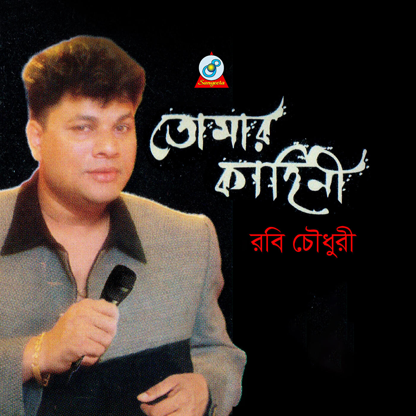 Релиз Tomar Kahini