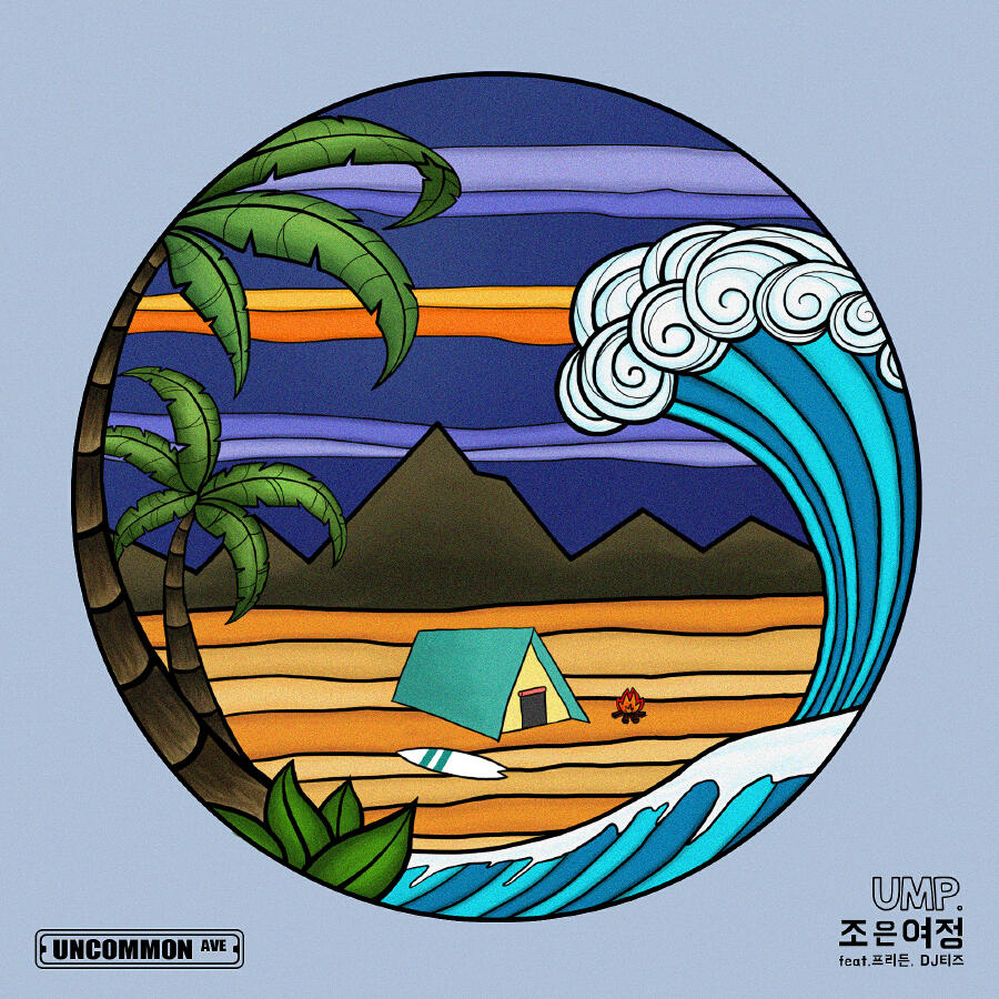 Релиз Journey (feat. Friden & DJ Tiz)