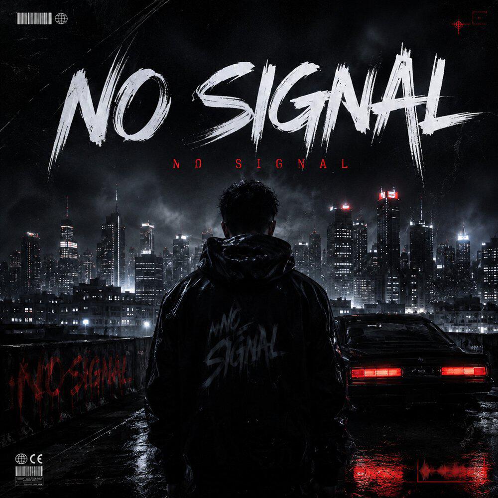 Релиз No Signal