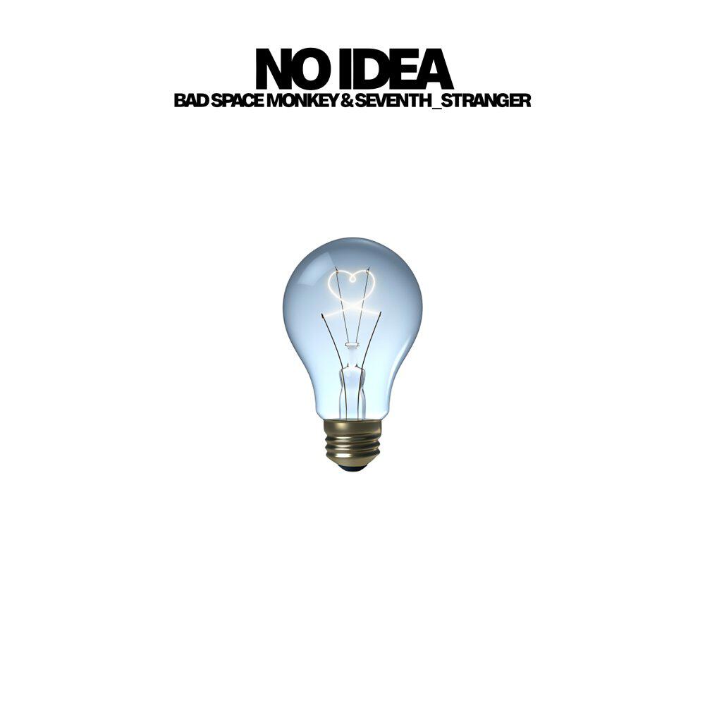 Релиз No Idea