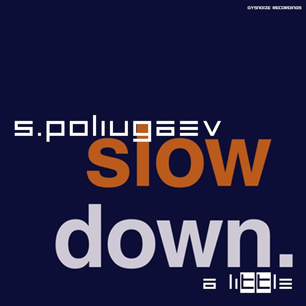 Релиз Slow Down a Little