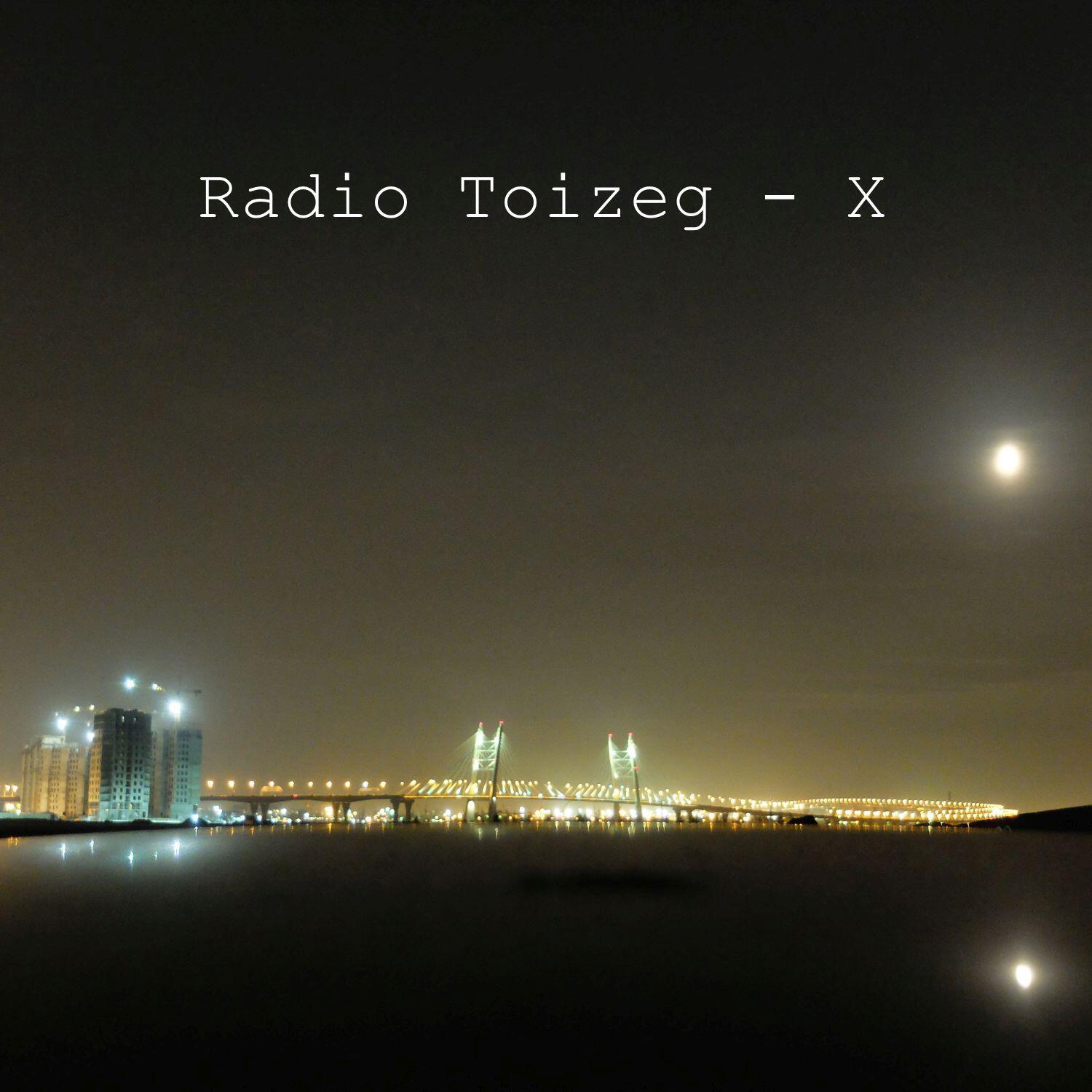 Релиз X