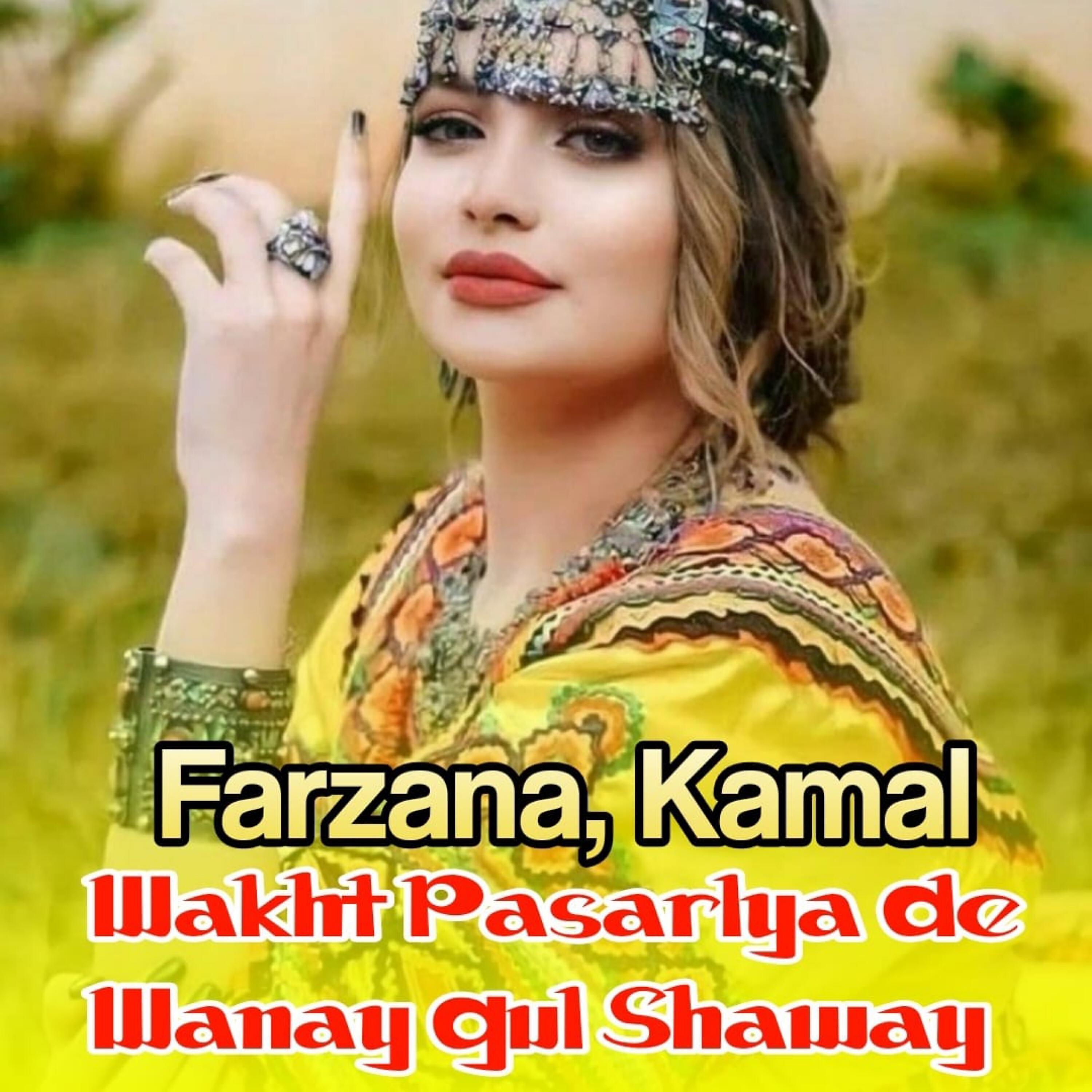 Релиз Wakht Pasarlya De Wanay Gul Shaway