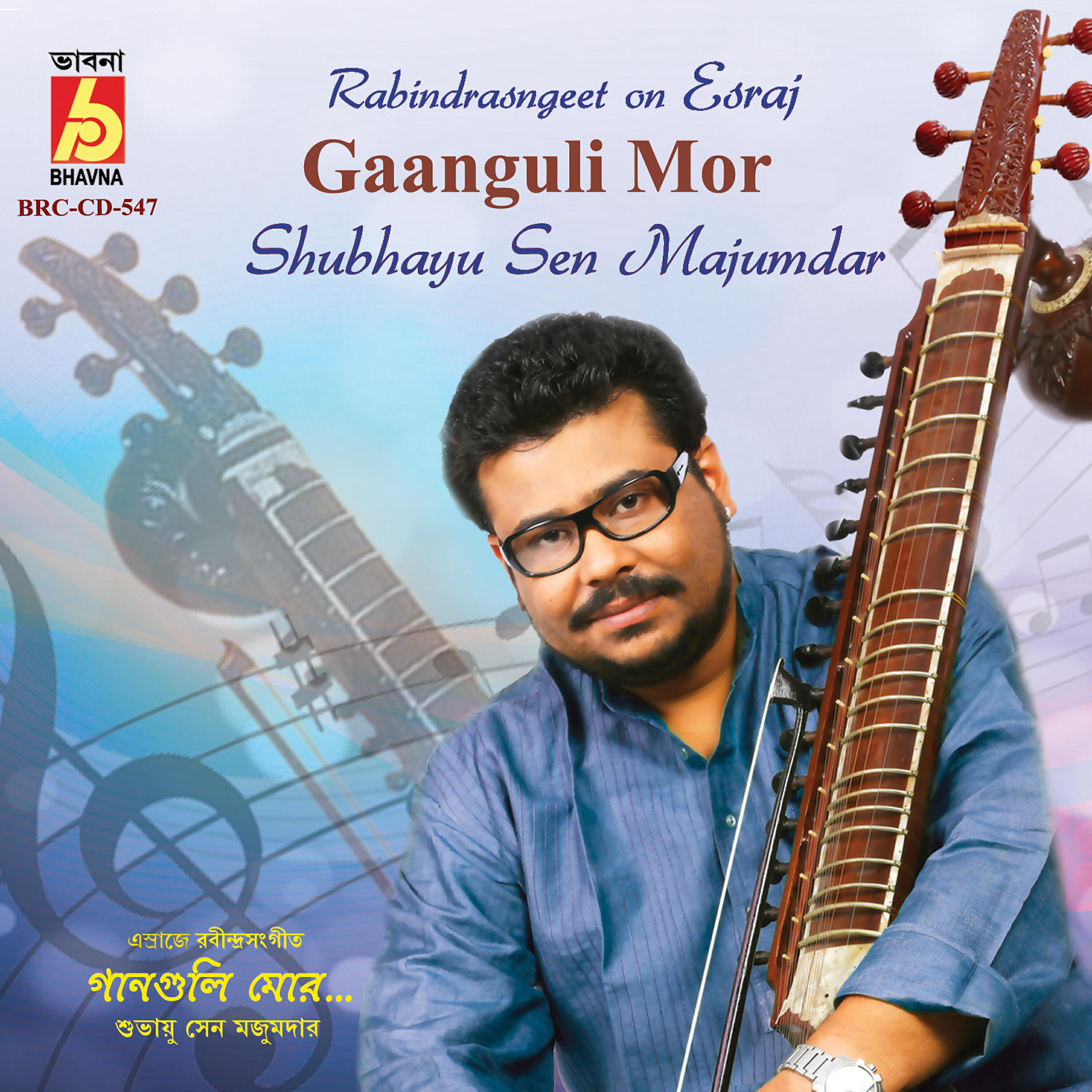 Релиз Gaanguli Mor