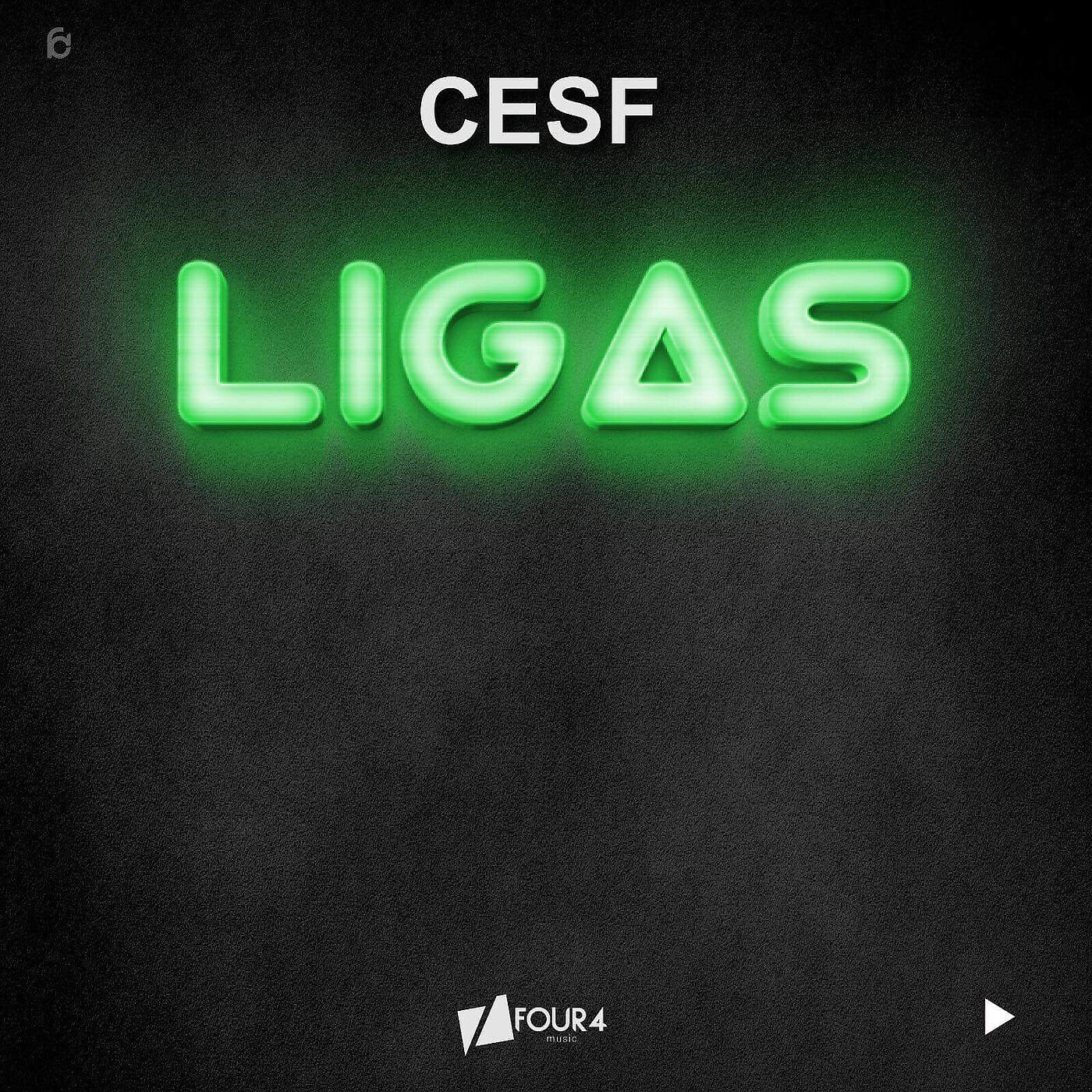 Релиз LiGas