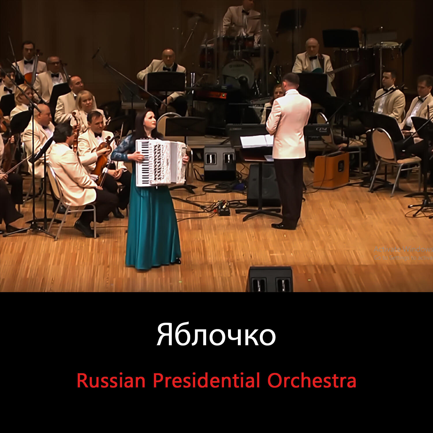Russian Presidential Orchestra