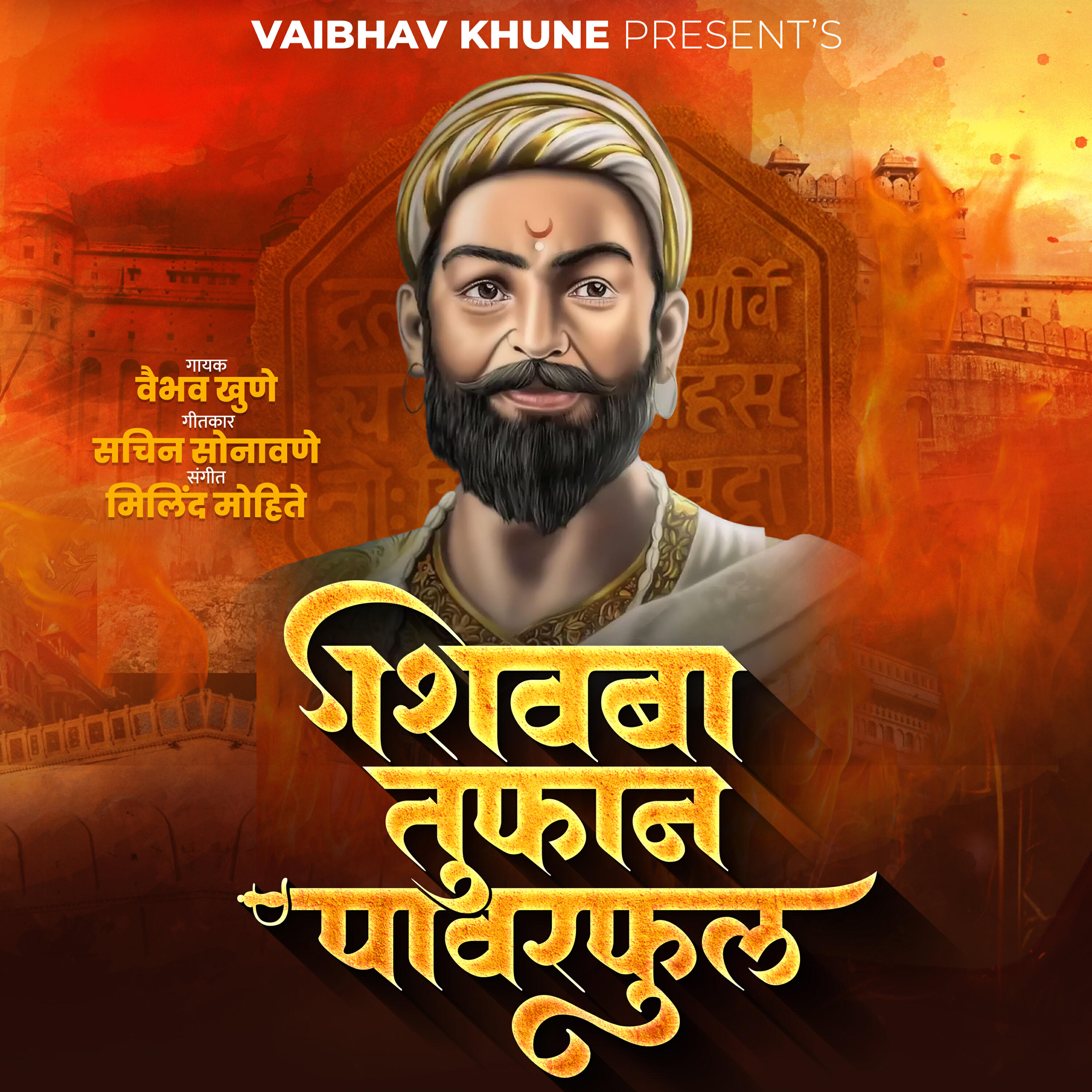 Релиз Shivba Tufan Powerful