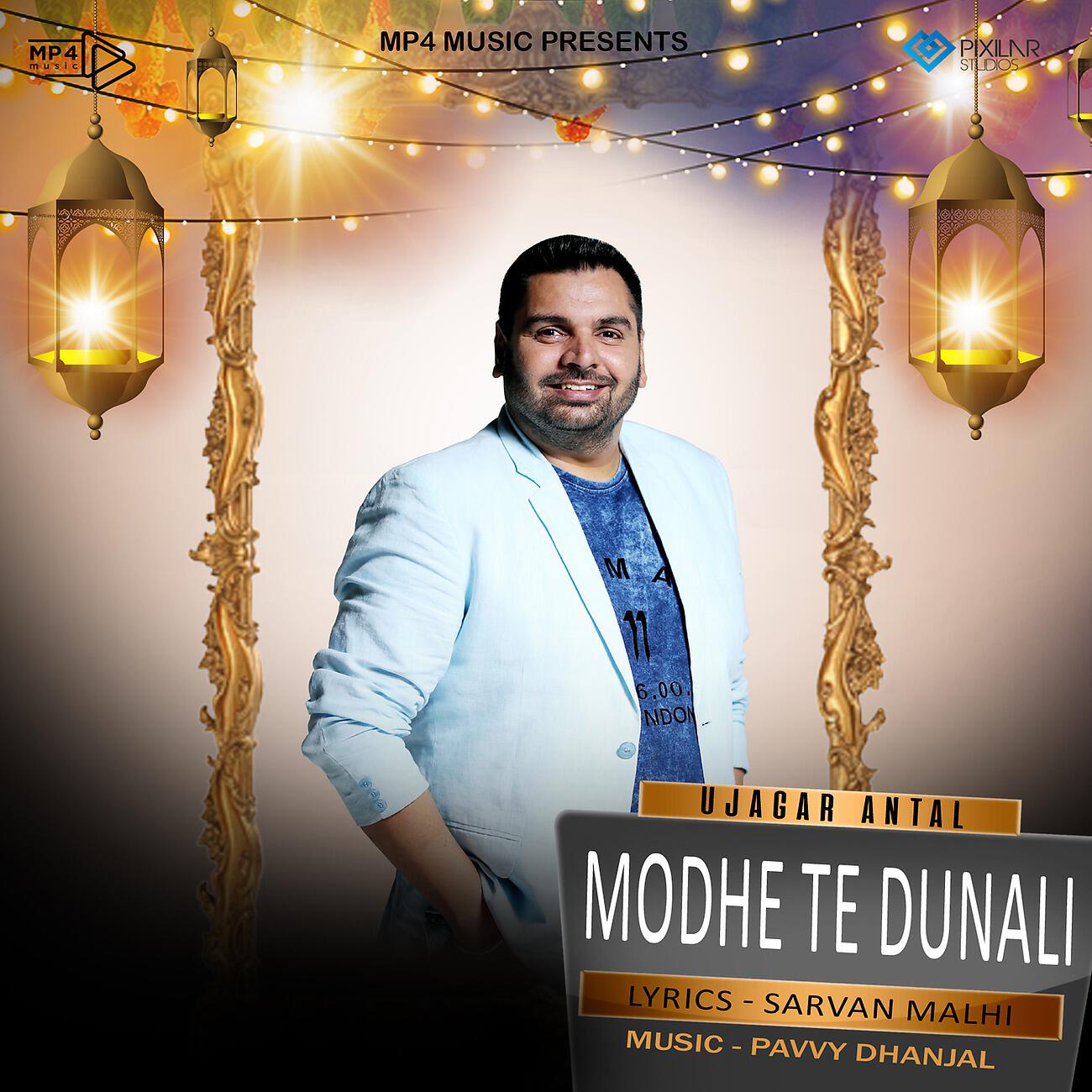 Релиз Modhe Te Dunali