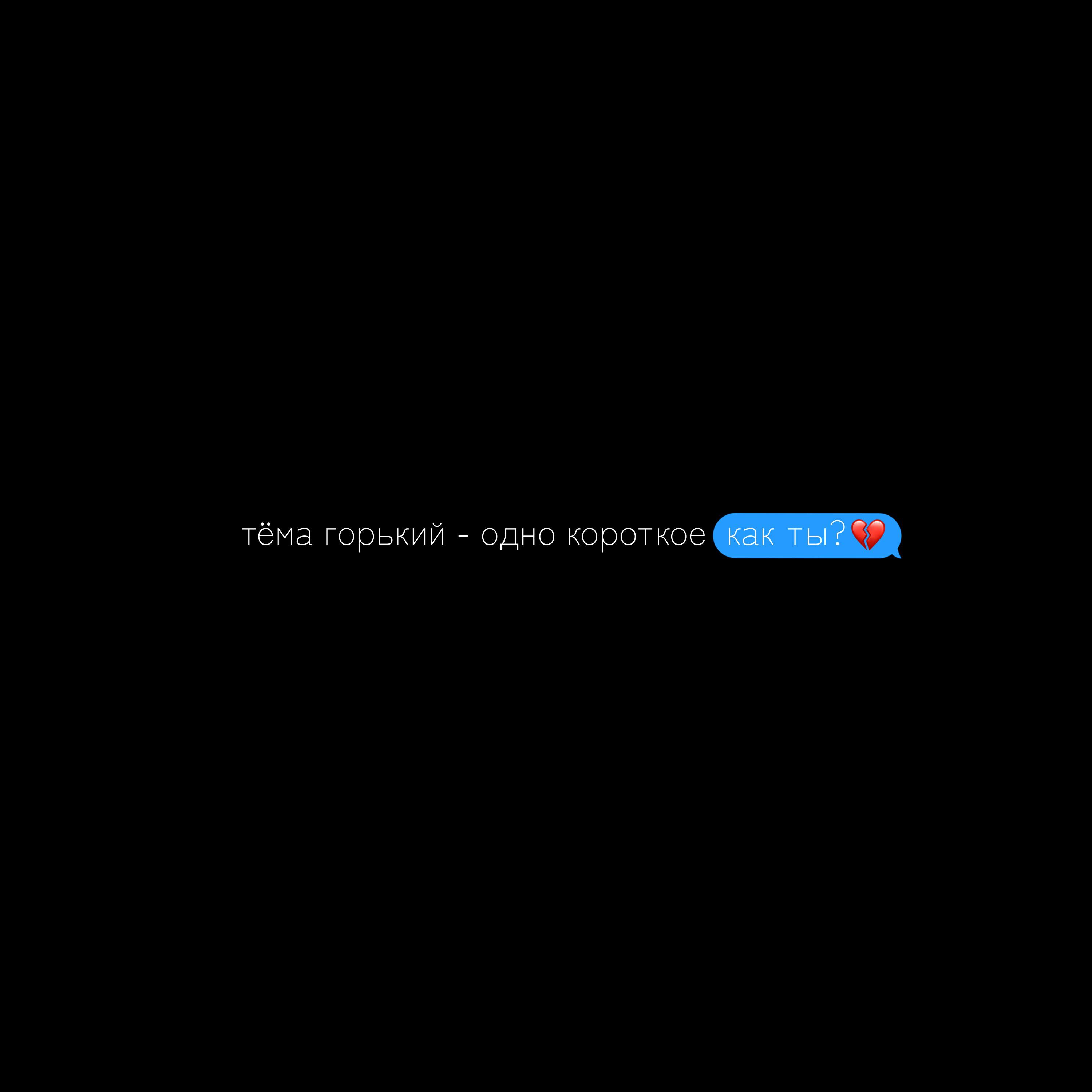 Релиз Одно короткое "как ты?" (prod. by Osvma)
