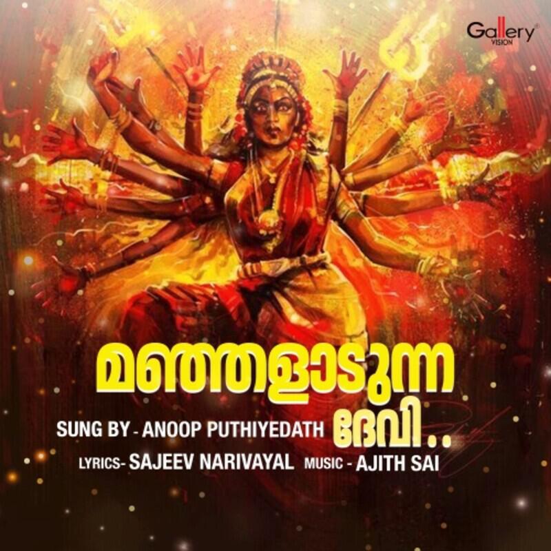 Anoop Puthiyedath