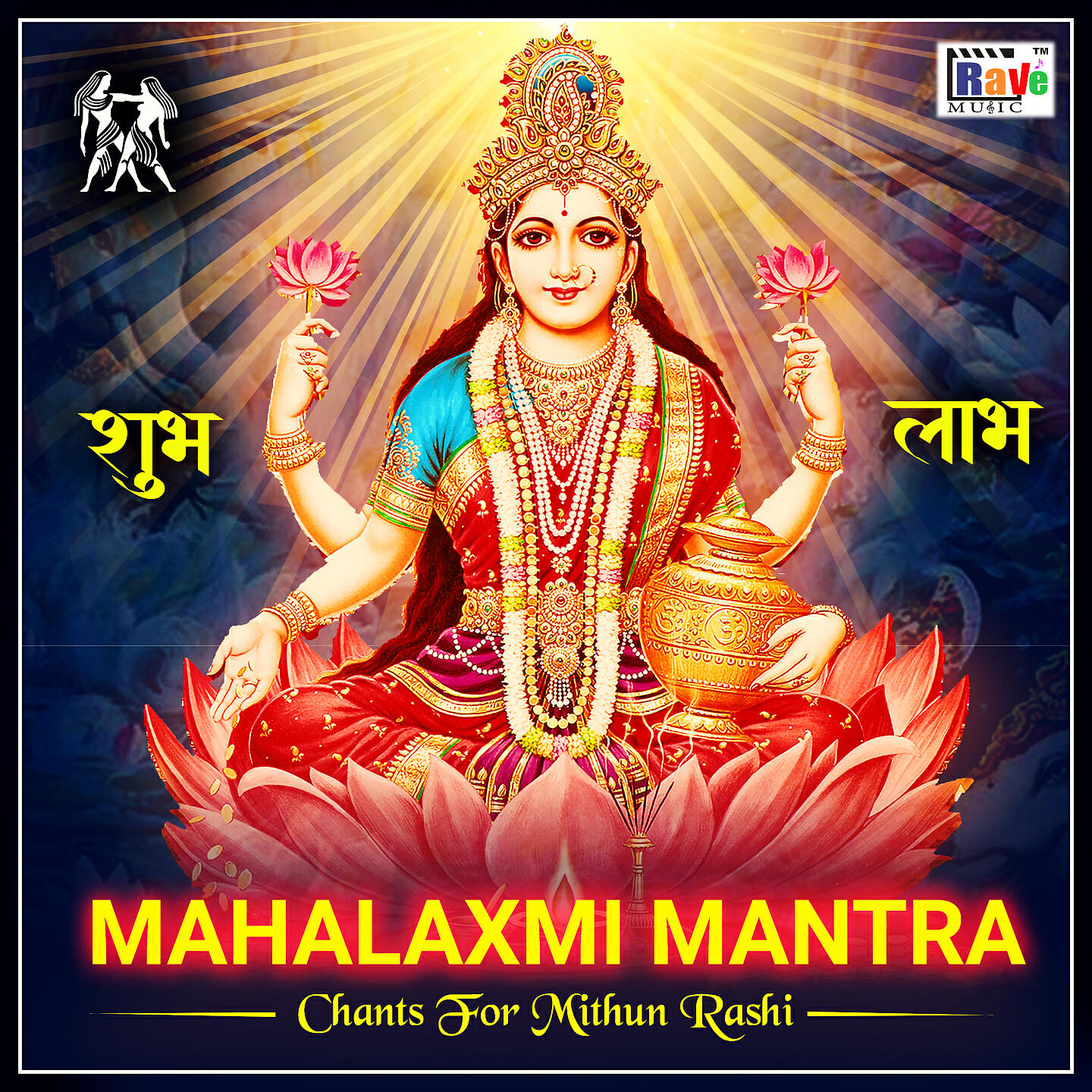 Релиз Mahalaxmi Mantra Chants For Mithun Rashi