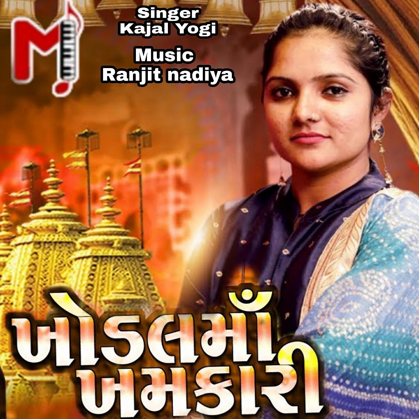 Релиз Khodal Maa Khamkari