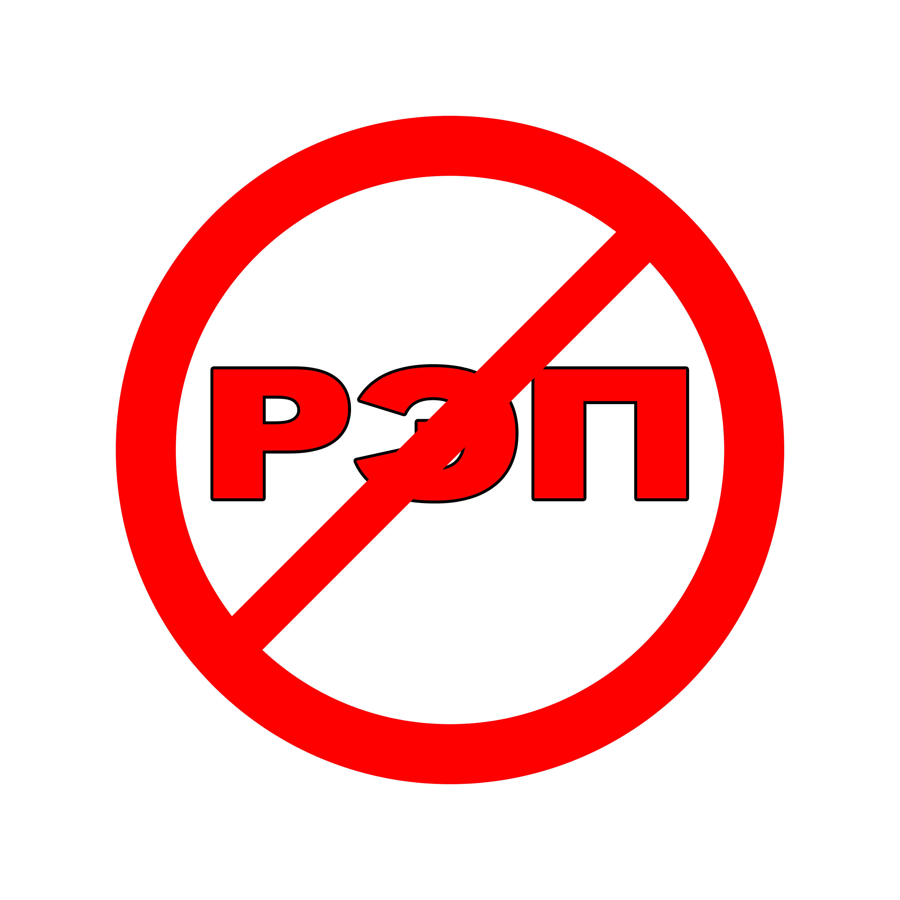 Релиз ненавижу реперов