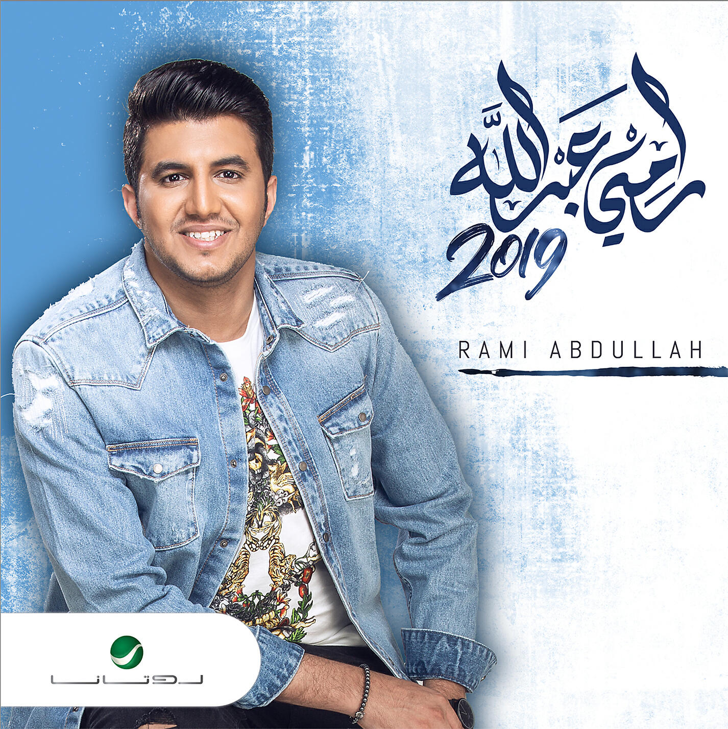 Релиз Ramy Abdullah 2019