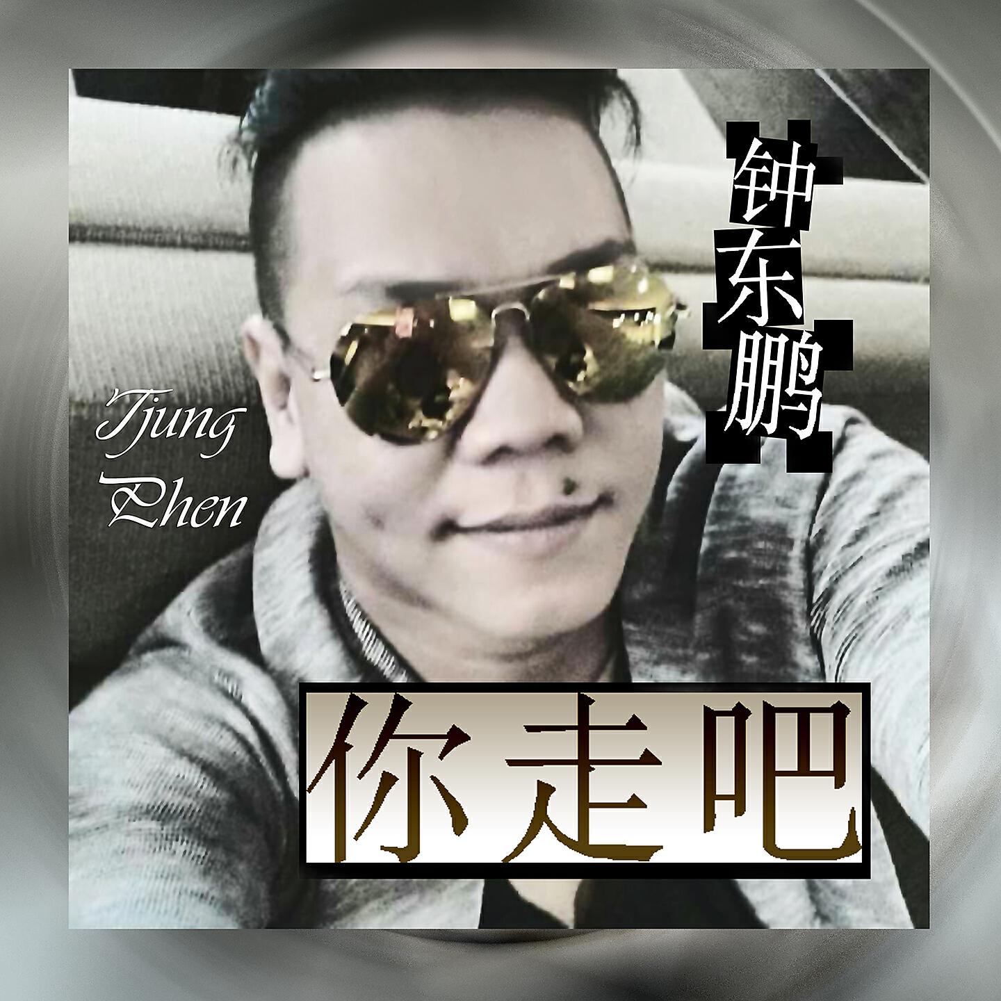 Релиз Ni Zou Ba