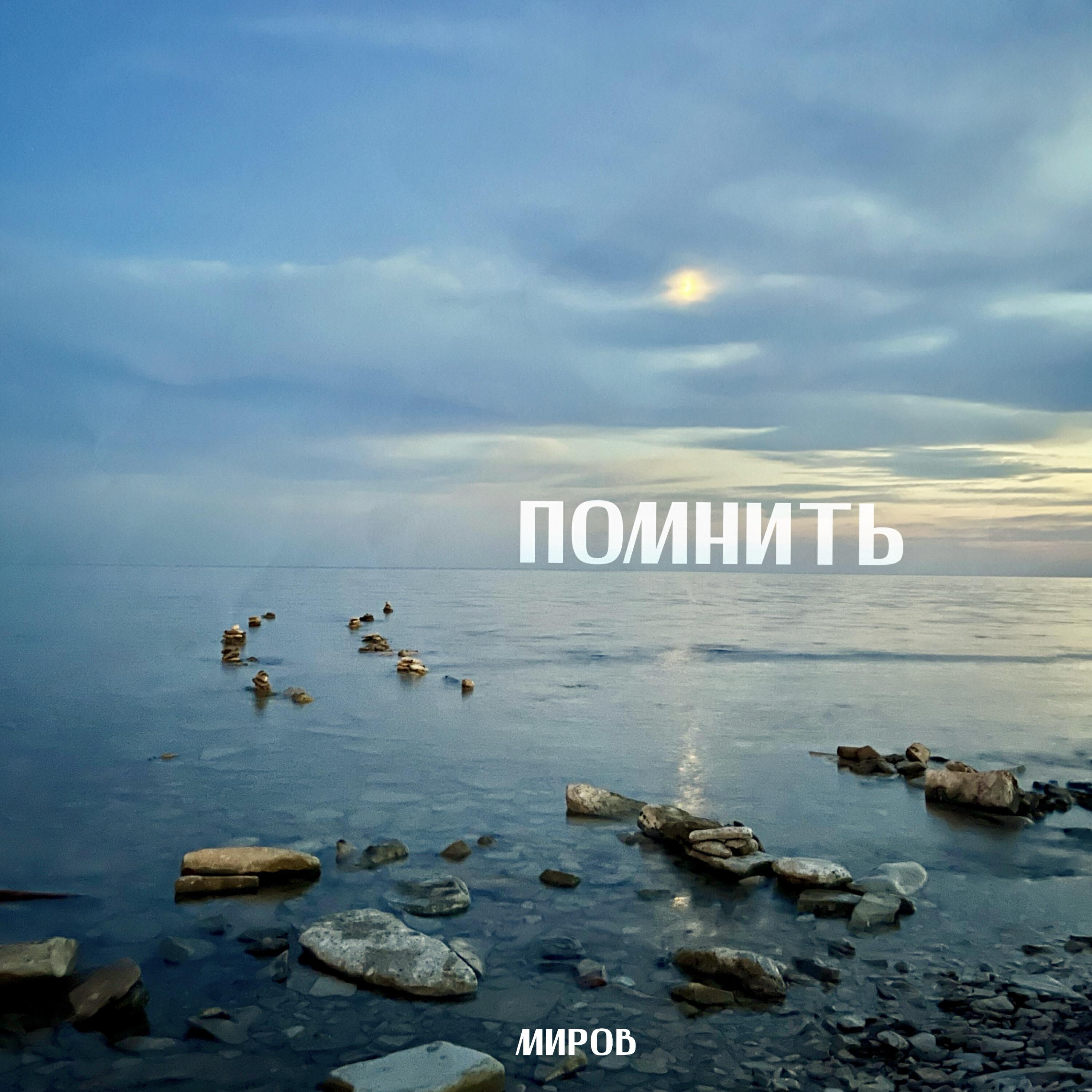Обложка альбома
